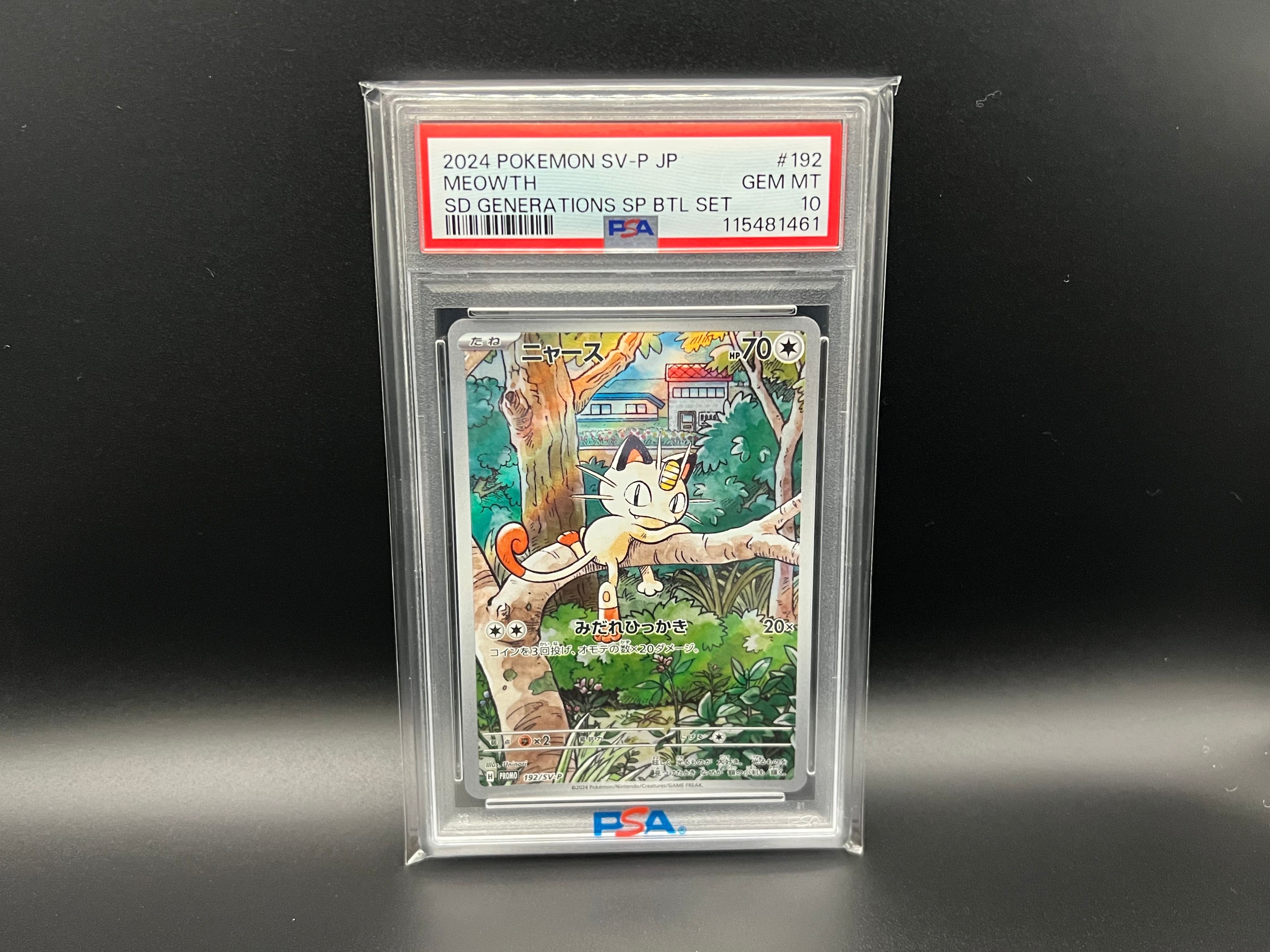 ニャース P [SV-P 192](スタートデッキ Generations「スペシャルバトルセット」)