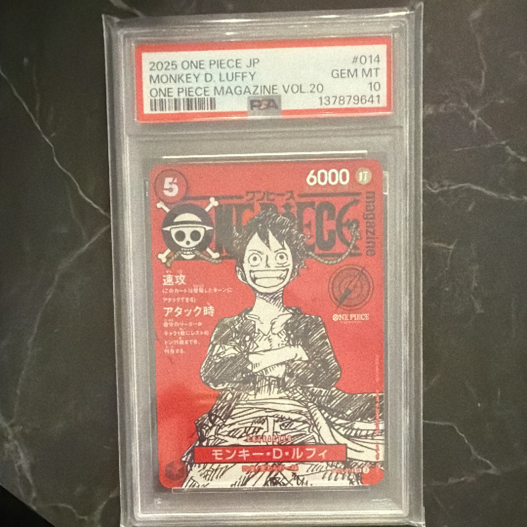 モンキー・D・ルフィ SR [ST21-014](プロモーションカード「ワンピースマガジン 特集 週刊少年ジャンプとワンピース 020」)