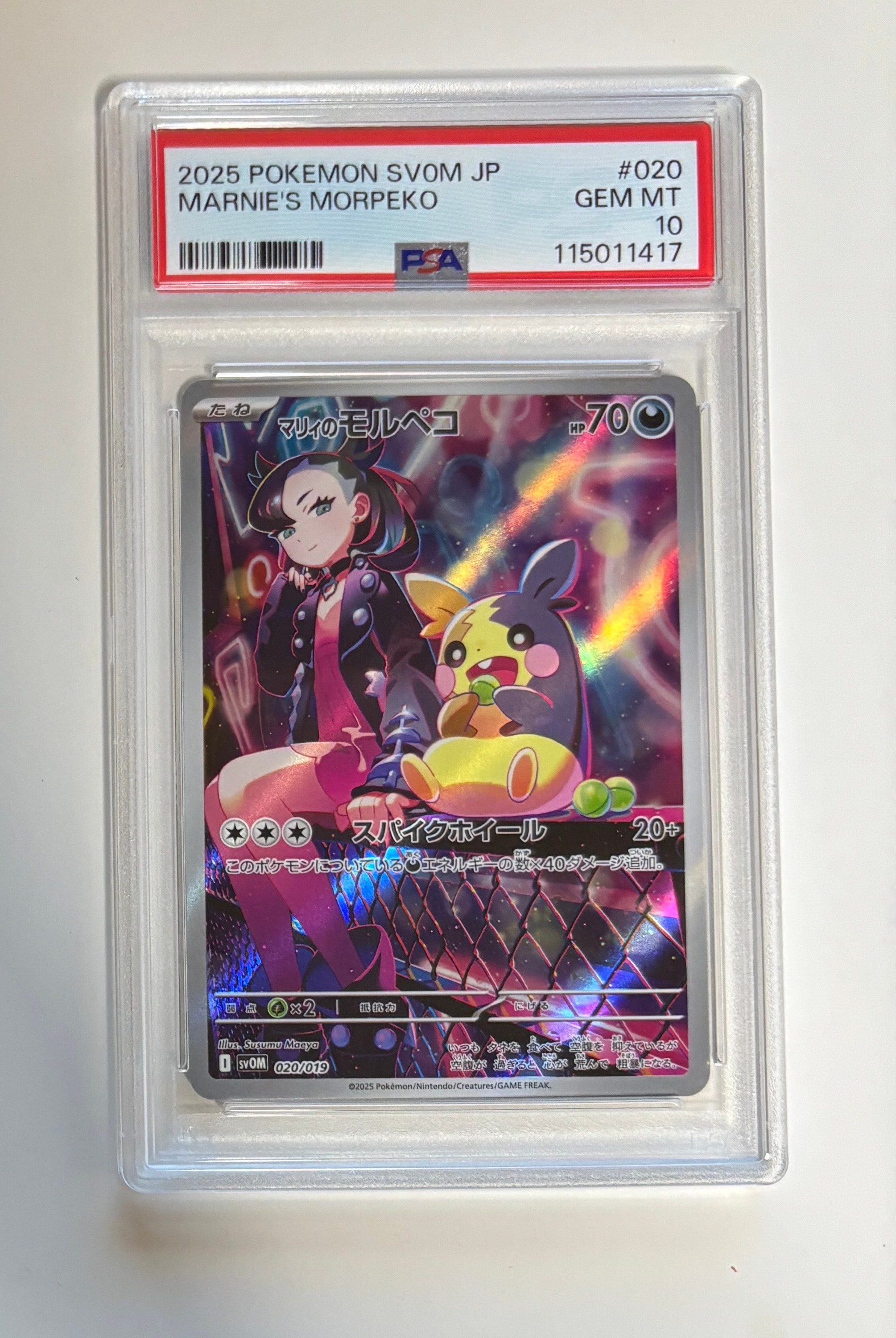 PSA10】マリィのモルペコ [SVOM 020/019](スターターセットex「マリィ