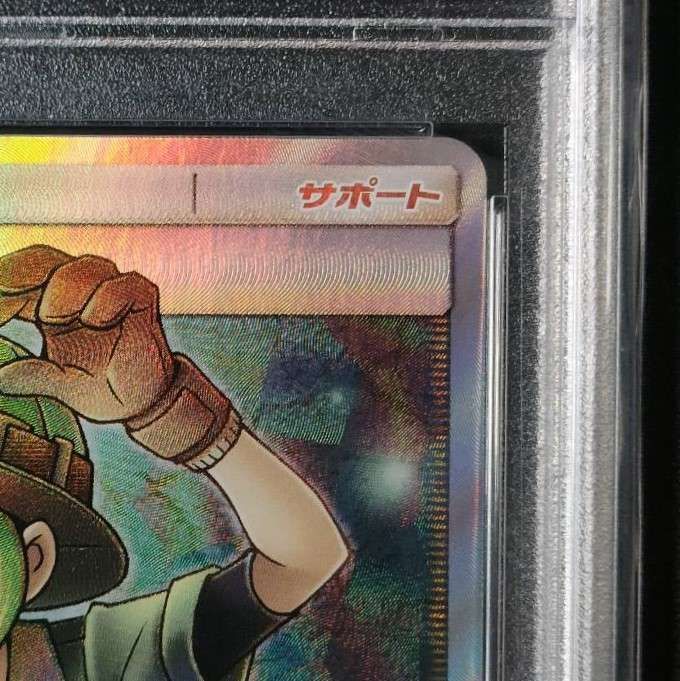 地底探険隊 SR[SM6b 073/066](強化拡張パック「チャンピオン
