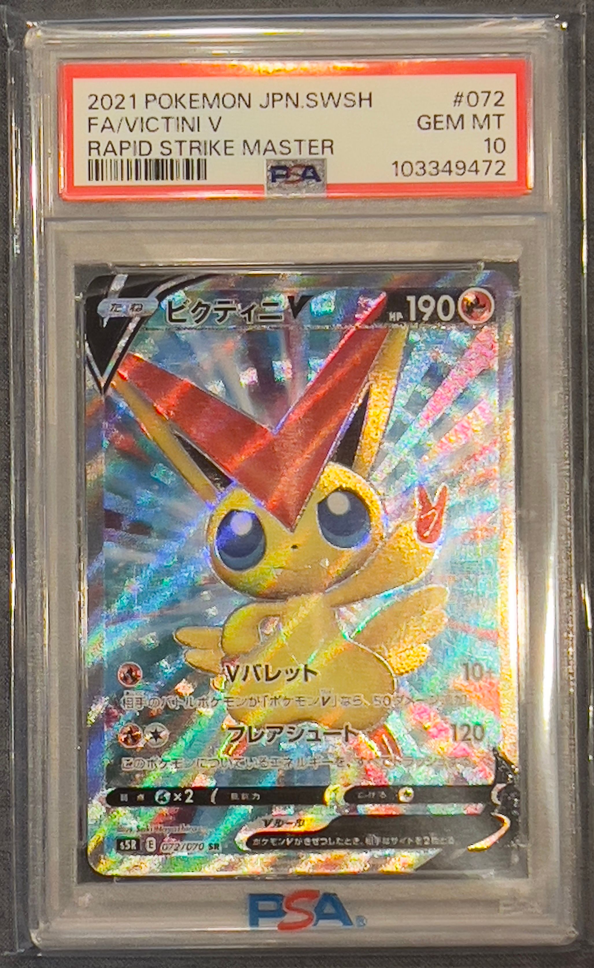 Victini V SR[s5R 072/070](Expansion Pack "Rapid Strike Master")