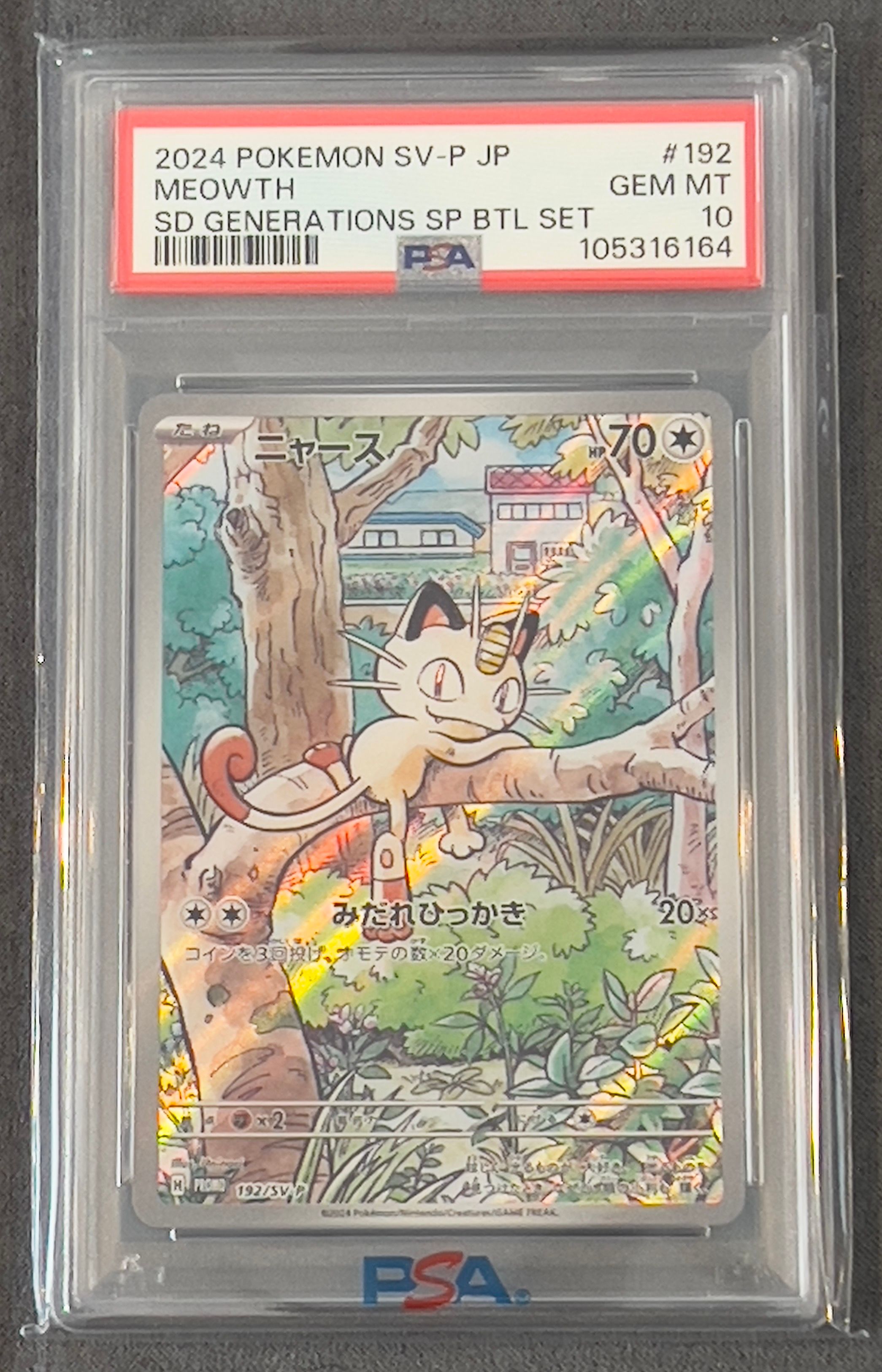 ニャース P [SV-P 192](スタートデッキ Generations「スペシャルバトルセット」)