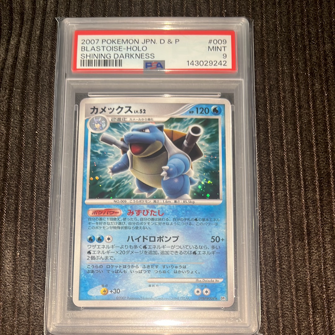 PSA10】カメックス ☆ :1ED [DP3 #009](拡張パック「ひかる闇」) 1枚の