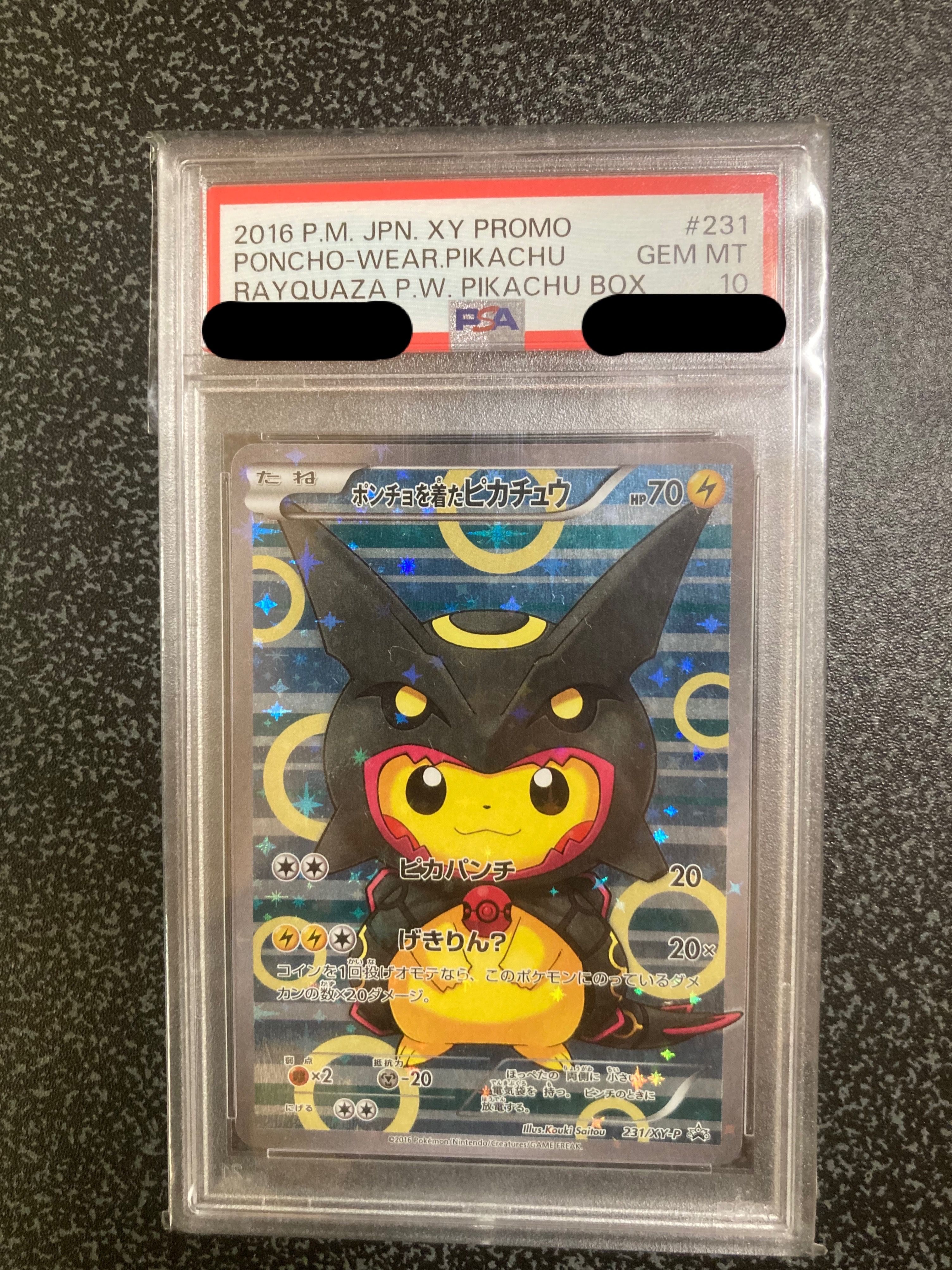 ポンチョを着たピカチュウ: プロモ[XY-P 231/XY-P](プロモーションカード「XY-P」)