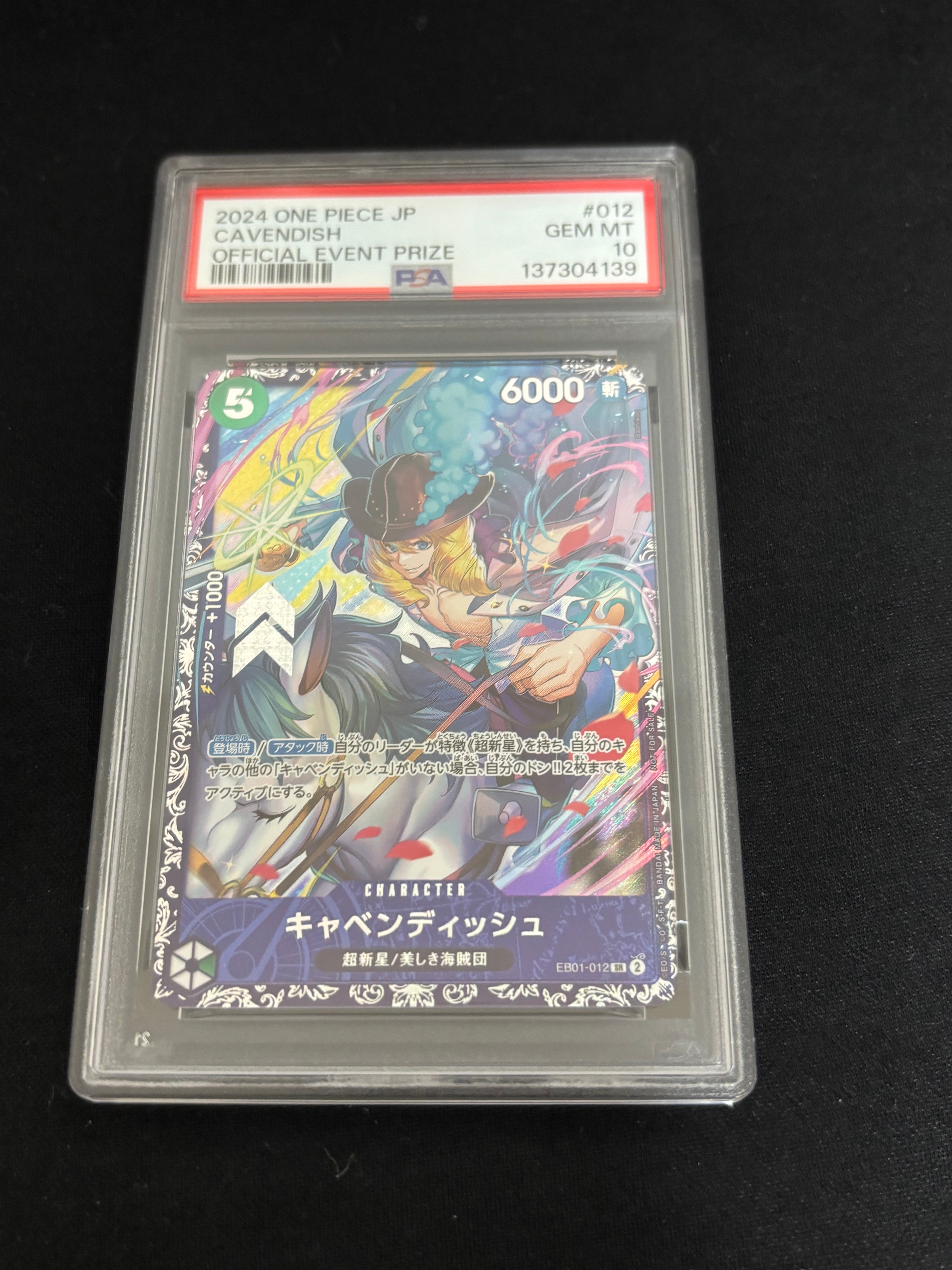 キャベンディッシュ SR [EB01-012](フラッグシップバトル  ベスト8記念品)
