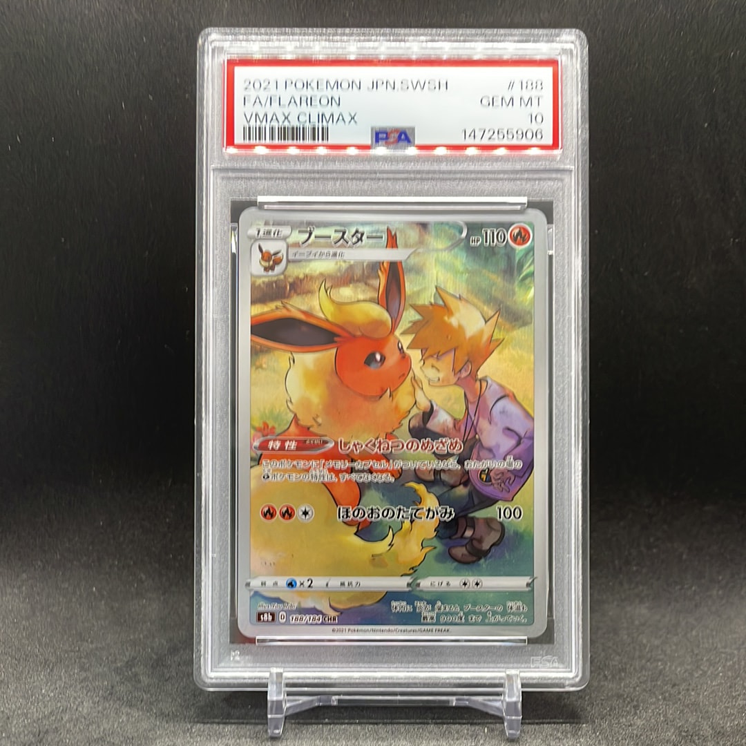 Flareon CHR[s8b 188/184](High Class Pack"VMAX Climax")