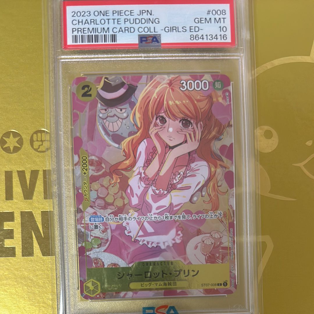 シャーロット・プリン C [ST07-008] ( プレミアムカードコレクション ガールズエディション)