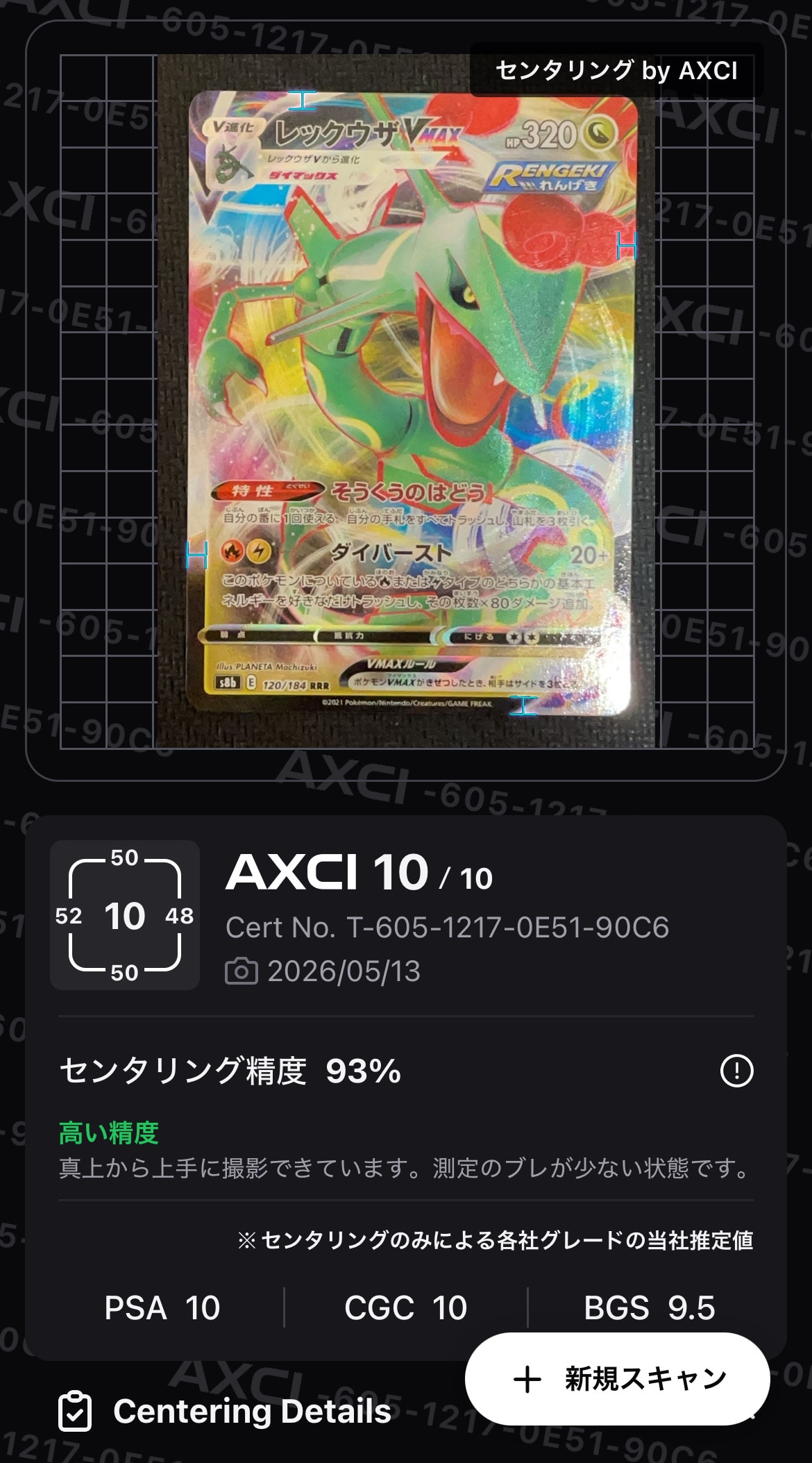 ピカチュウ&ゼクロムGX HR[SM9 112/095](拡張パック「タッグボルト