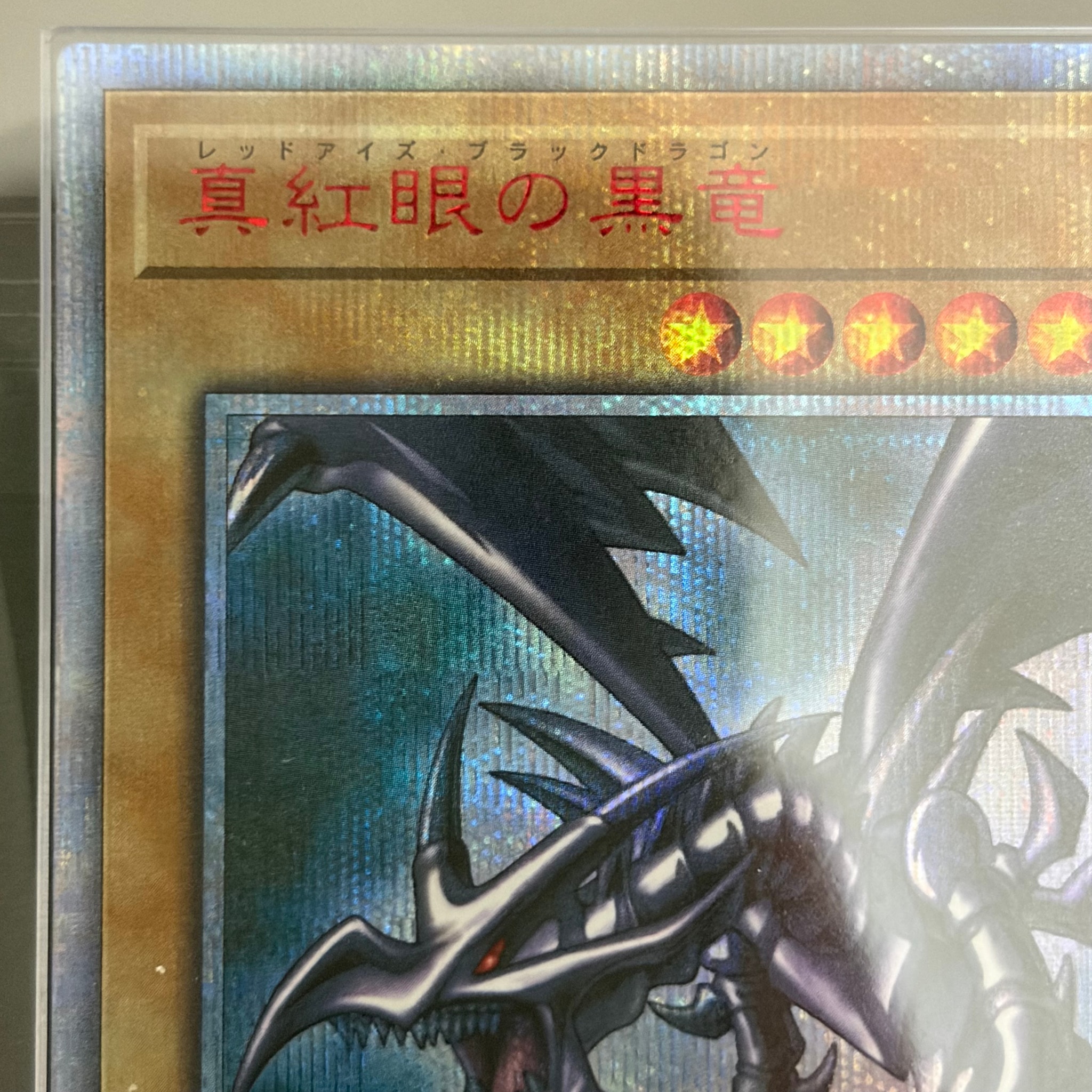 ARS10+】真紅眼の黒竜 20th SE [20CP-JPS03](20thシークレットレア