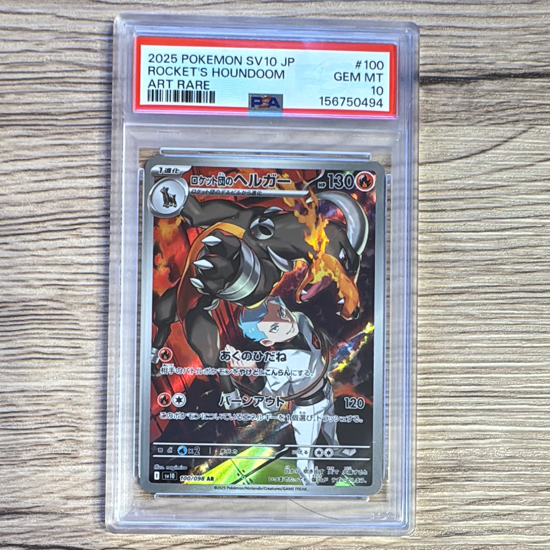 PSA10】ロケット団のヘルガー AR [SV10 100/098](拡張パック「ロケット