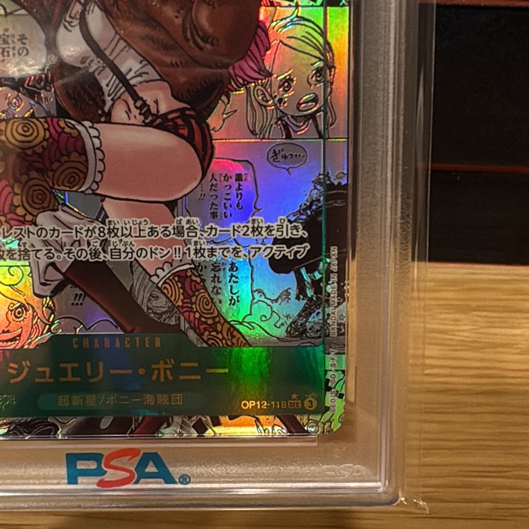 PSA10】ジュエリー・ボニー SEC-SP (コミパラ) [OP12-118](ブースター
