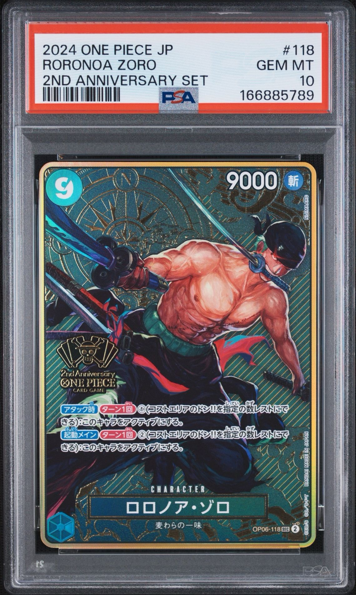 PSA10】ロロノア・ゾロ SEC [OP06-118](スペシャルグッズセット「2nd