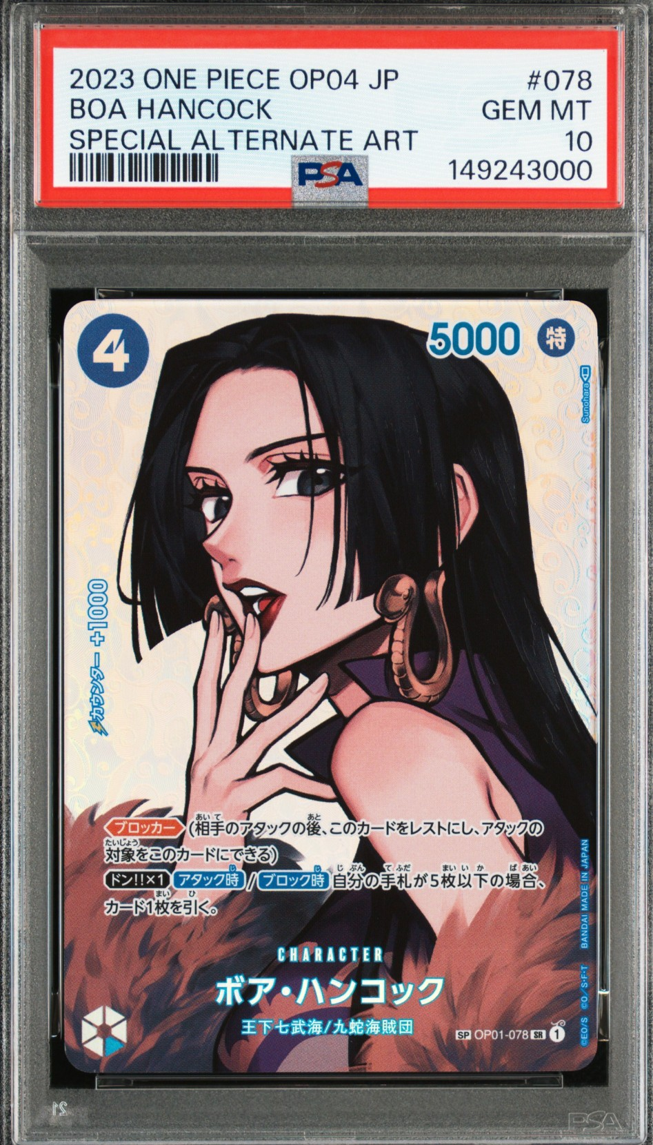 Boa Hancock SR-SPC [OP01-078] (Booster Pack The Kingdom Of Conspiracy)