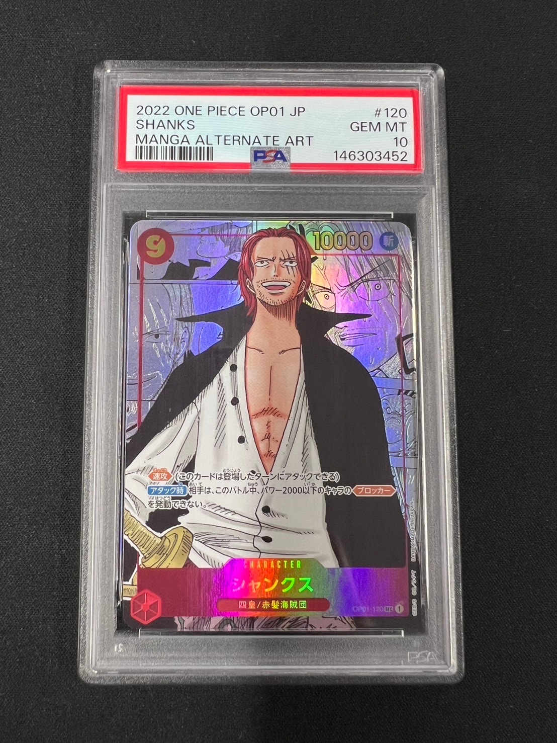 Shanks SEC-SP (Comic Parallel) [OP01-120](Booster Pack "ROMANCE DAWN")