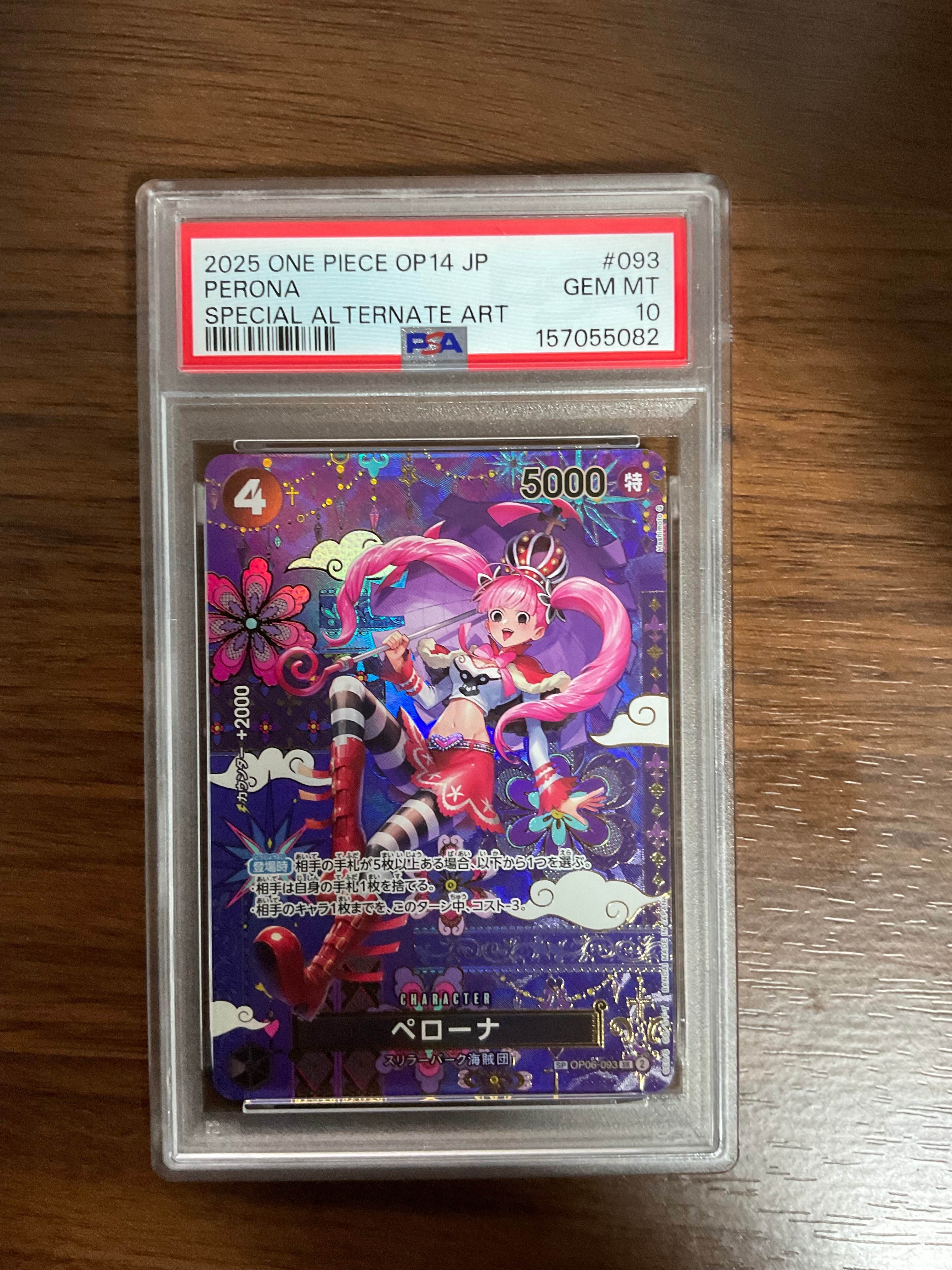 ペローナSR 和柄アート PSA10 PSA10】ペローナ SR-SPC :和柄アート [OP06-093](ブースターパック