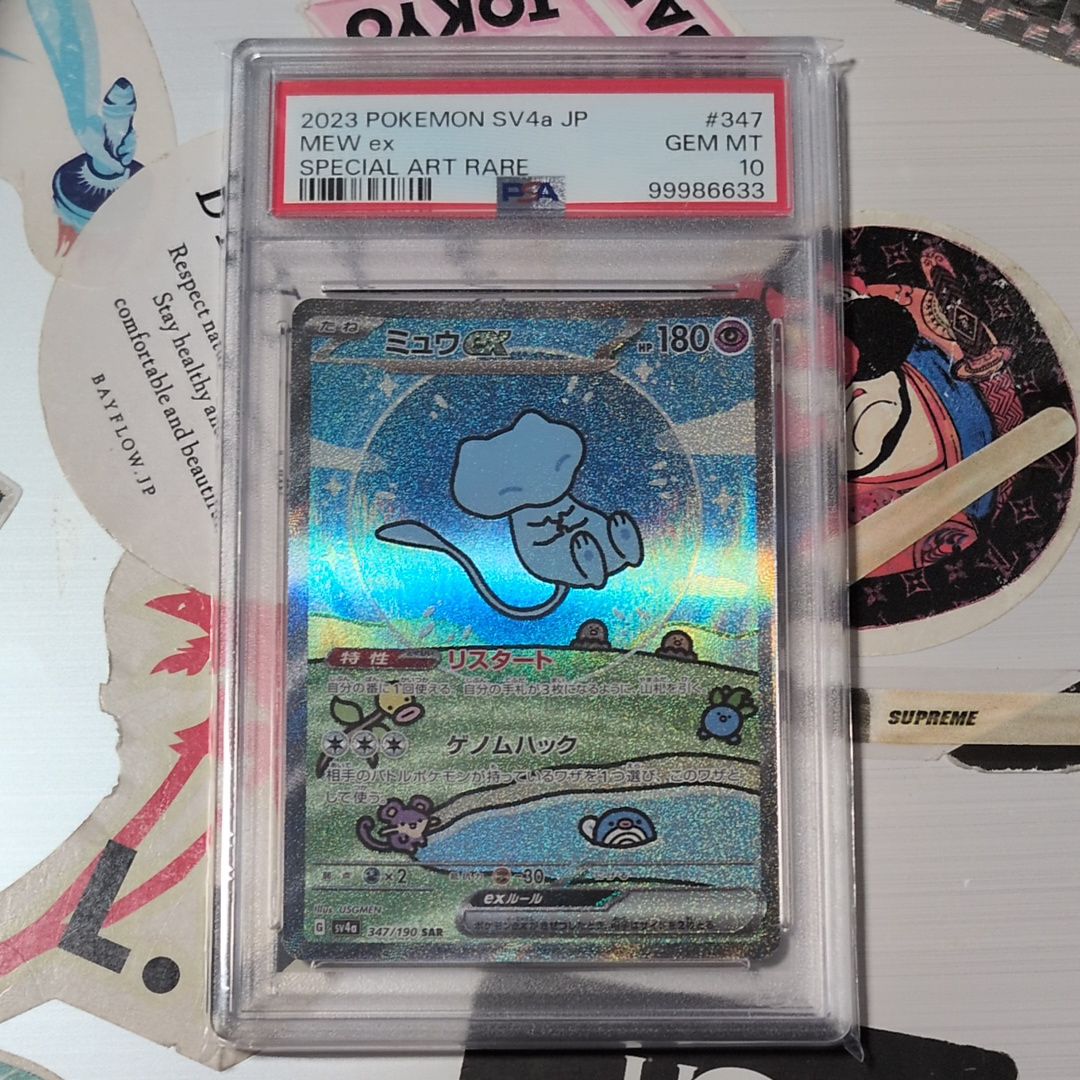 ミュウex SAR [SV4a 347/190](ハイクラスパック「シャイニートレジャーex」)