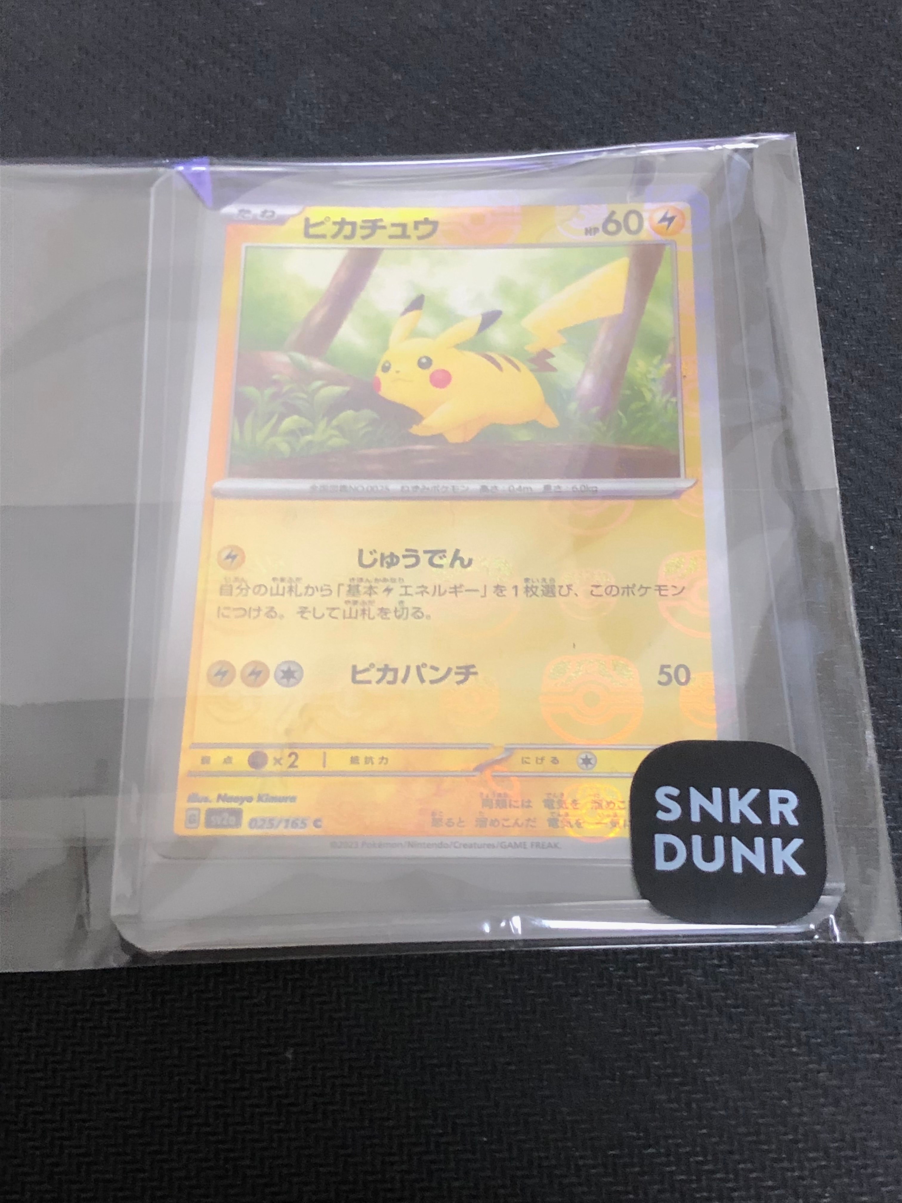 ピカチュウ C: マスターボールミラー (マスボピカチュウ) [SV2a 025/165](強化拡張パック「ポケモンカード151」)