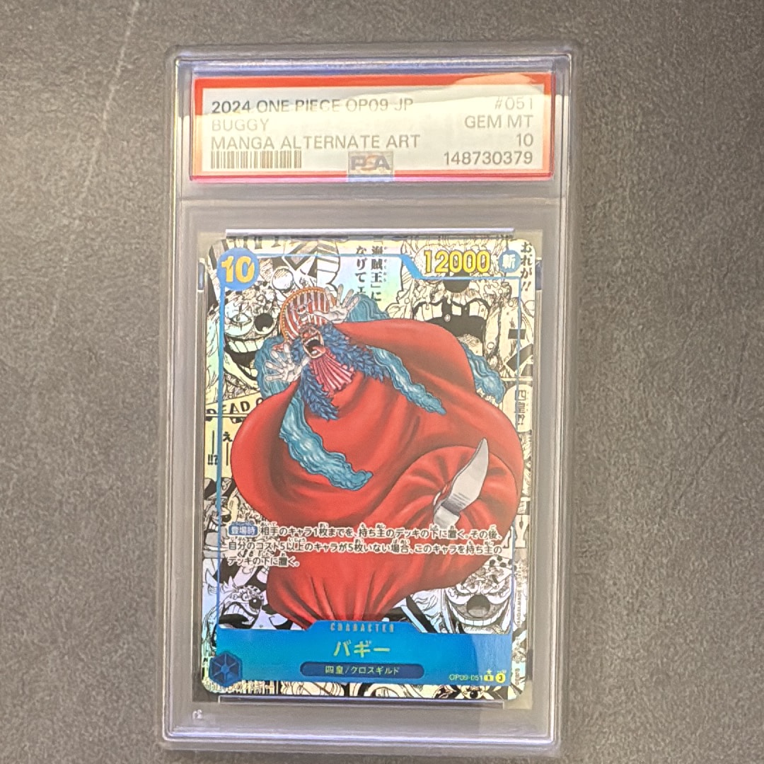 バギー R-SP (コミパラ) [OP09-051](ブースターパック「新たなる皇帝」)