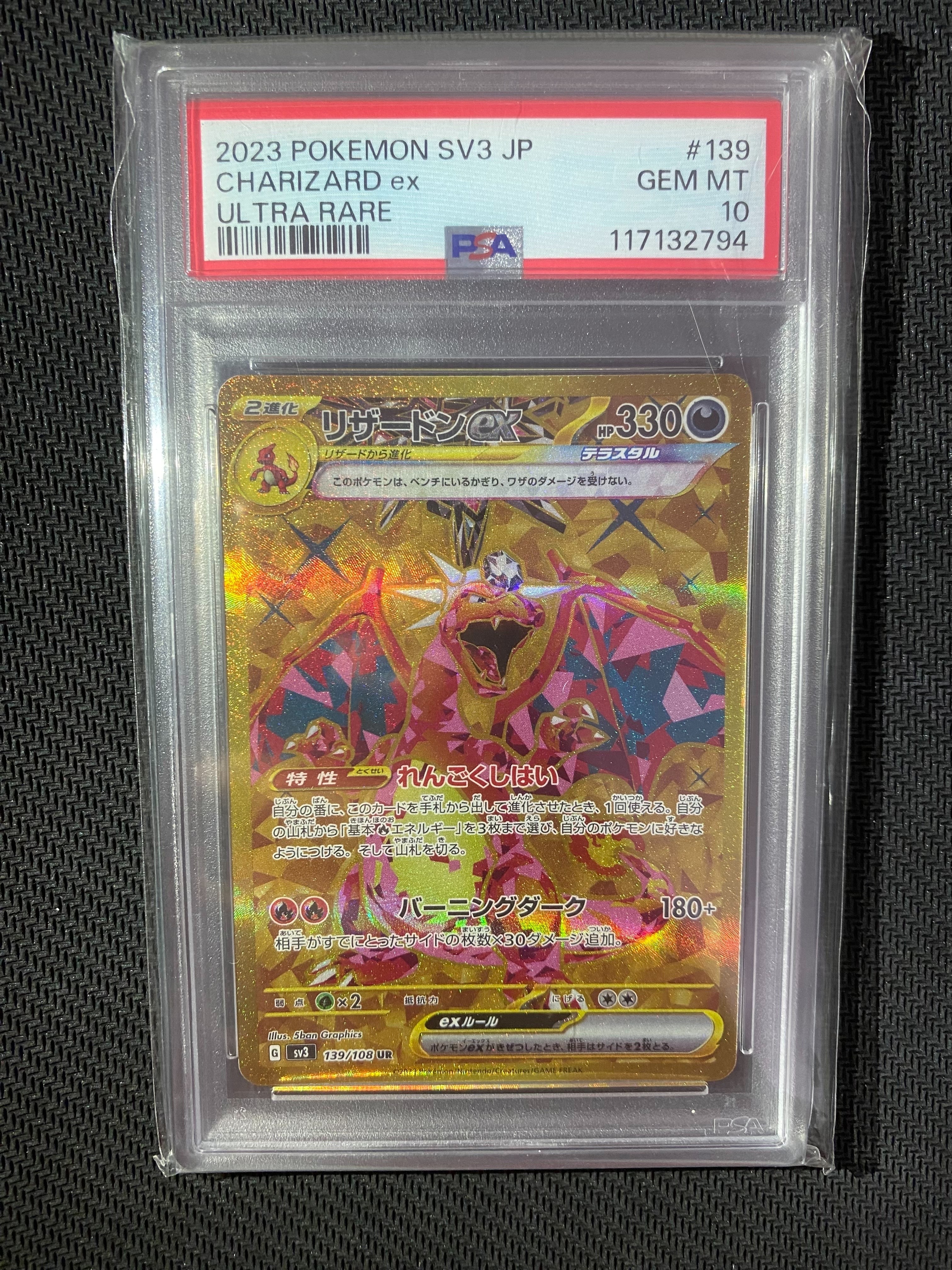 Charizard ex UR[SV3 139/108](Expansion Pack "Ruler of the Black Flame")