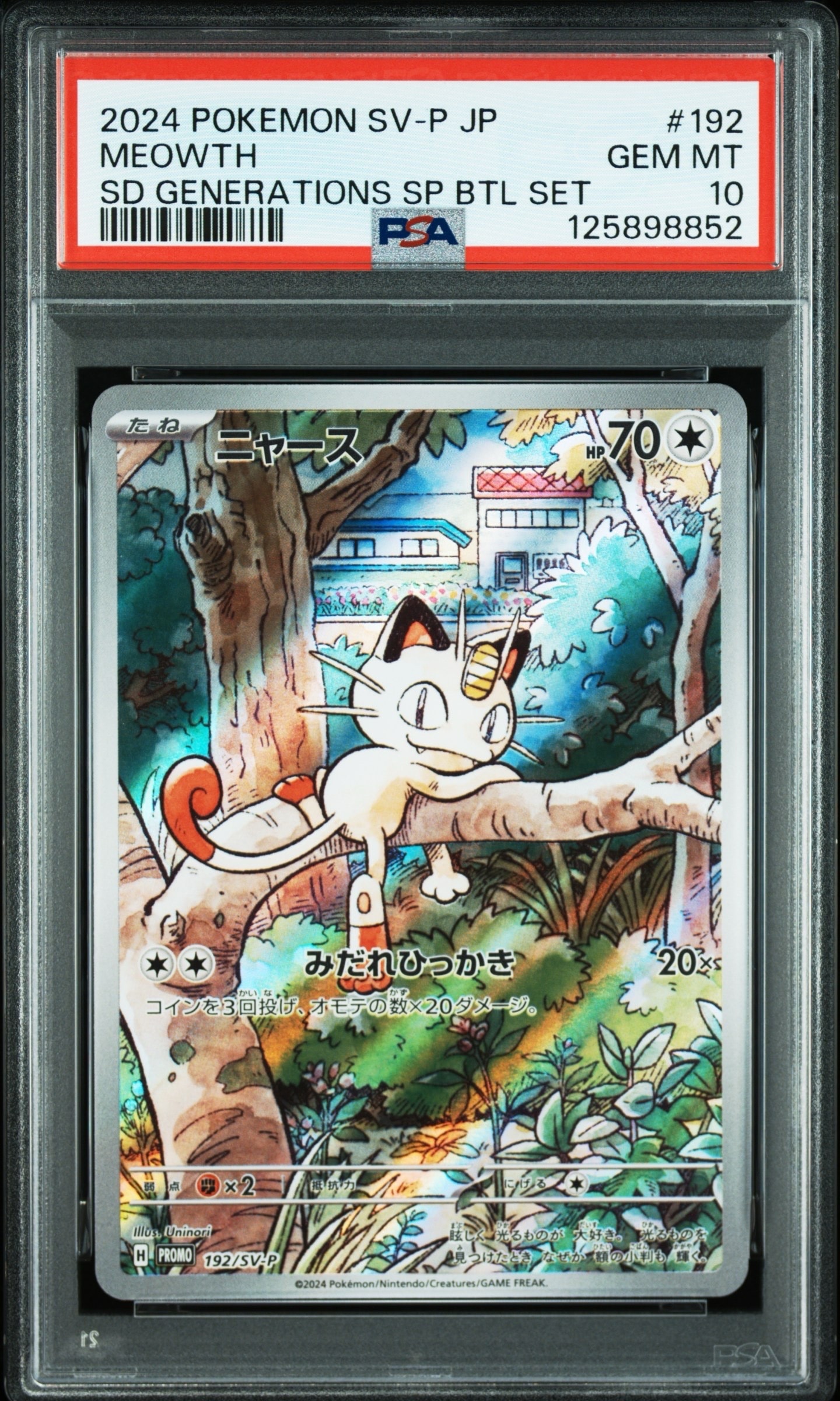 ニャース P [SV-P 192](スタートデッキ Generations「スペシャルバトルセット」)