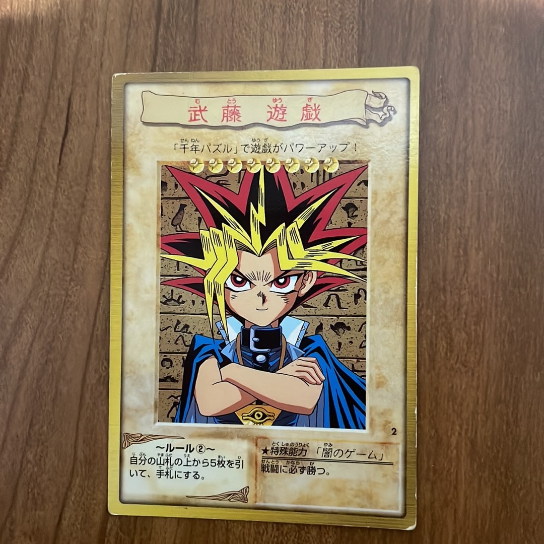 PSA9　武藤遊戯　闇遊戯　No.2 バンダイ版　カードダス　トレカ　MINT 武藤遊戯 : 闇遊戯 CC [No.2](バンダイ版 遊戯王カード)通販・買取
