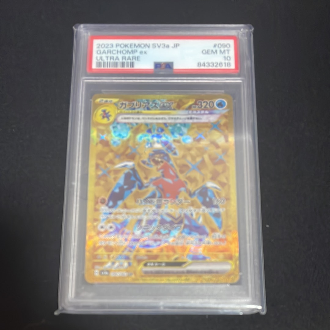 ガブリアスex UR[SV3a 090/062](強化拡張パック「レイジングサーフ」)