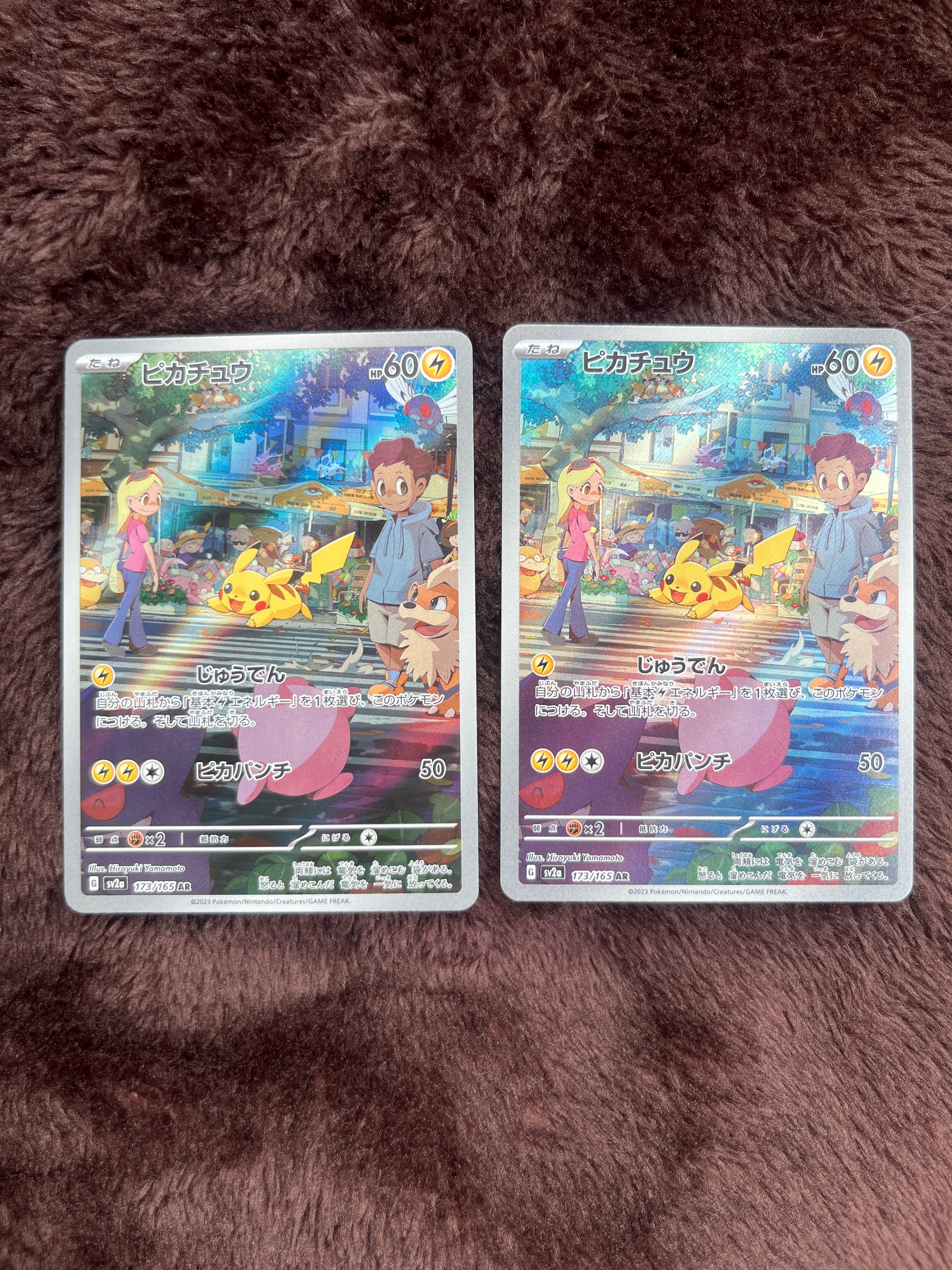 ピカチュウ AR[SV2a 173/165](強化拡張パック「ポケモンカード151」)