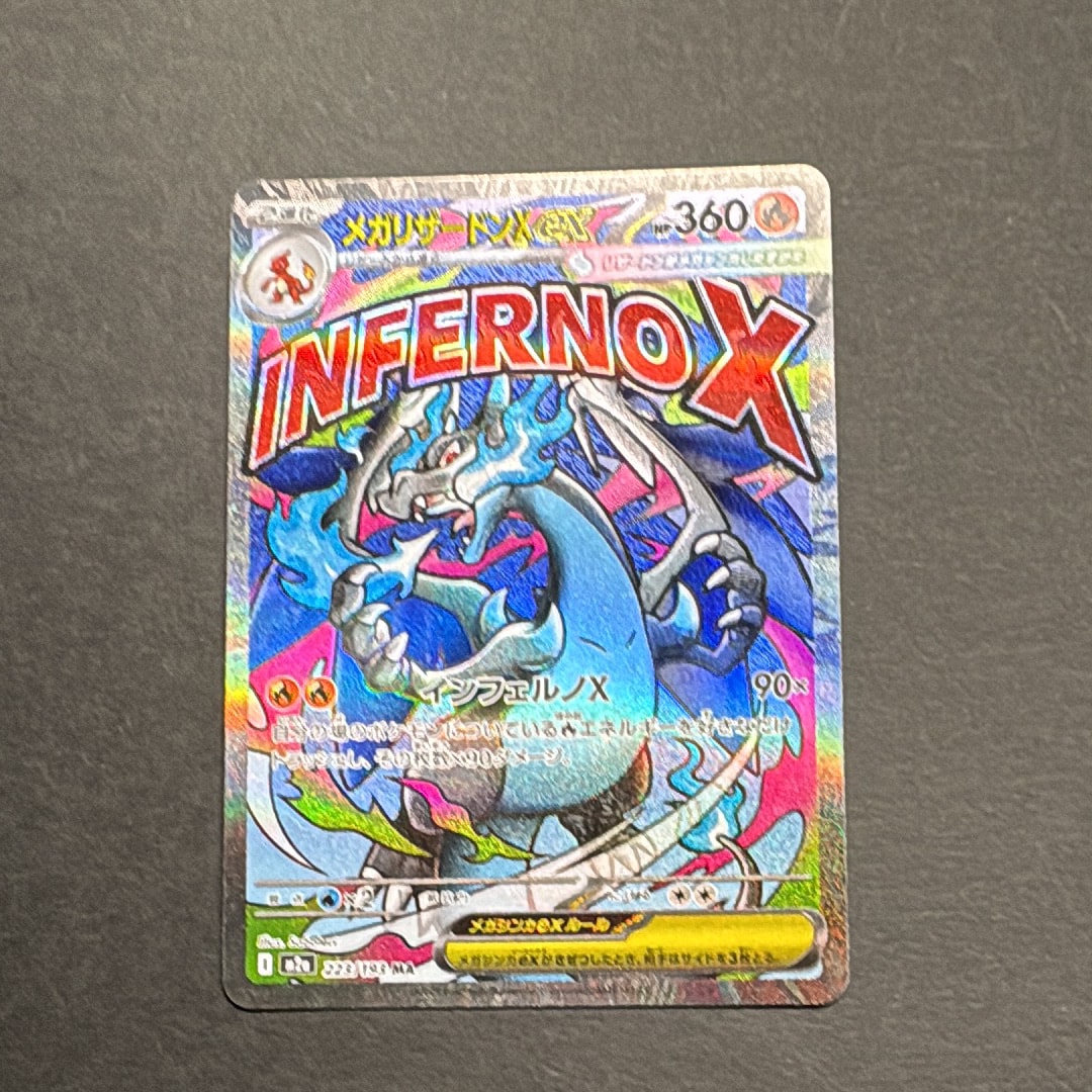 メガリザードンXex MA [M2a 223/193](ハイクラスパック「MEGAドリームex」)