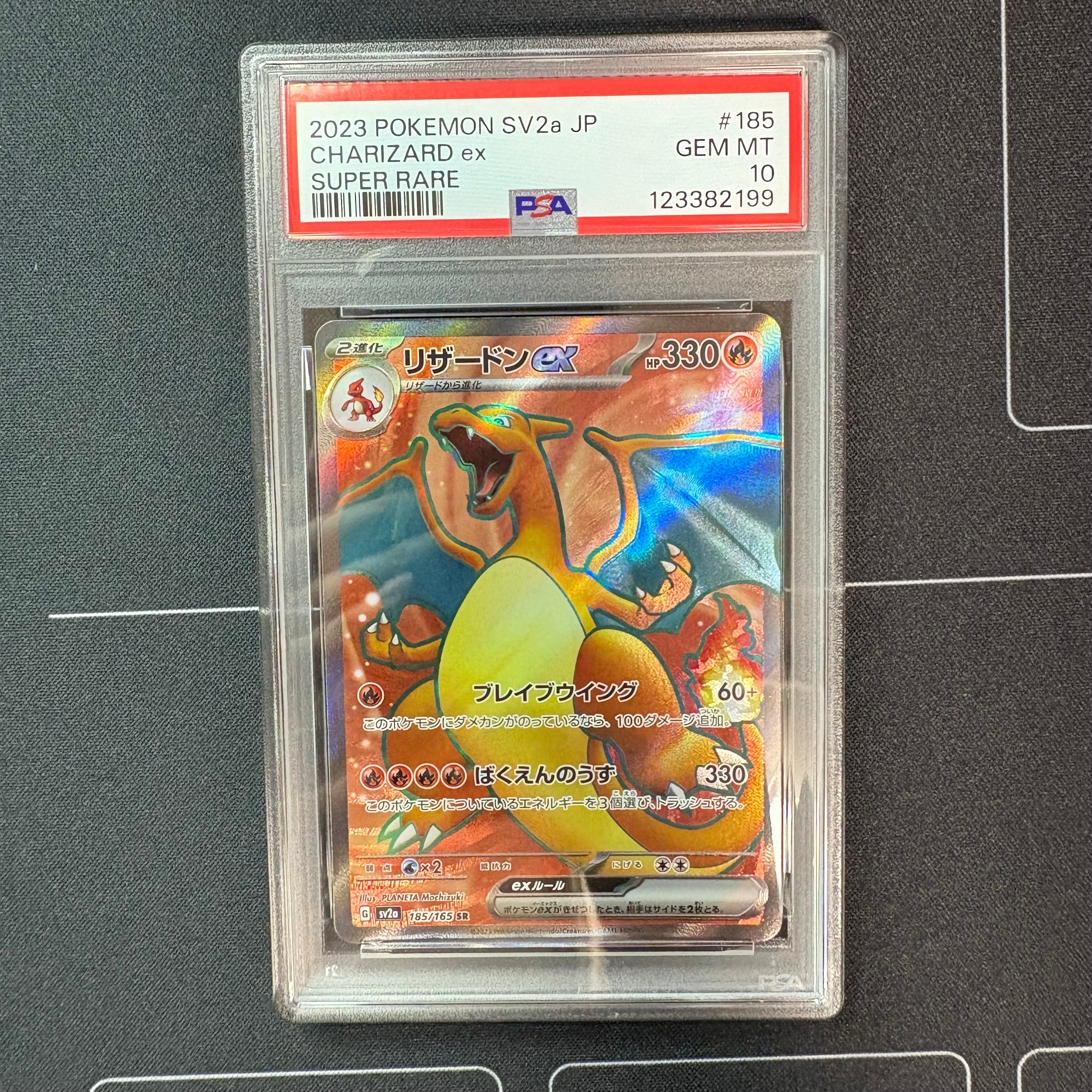 リザードンex SR[SV2a 185/165](強化拡張パック「ポケモンカード151」)