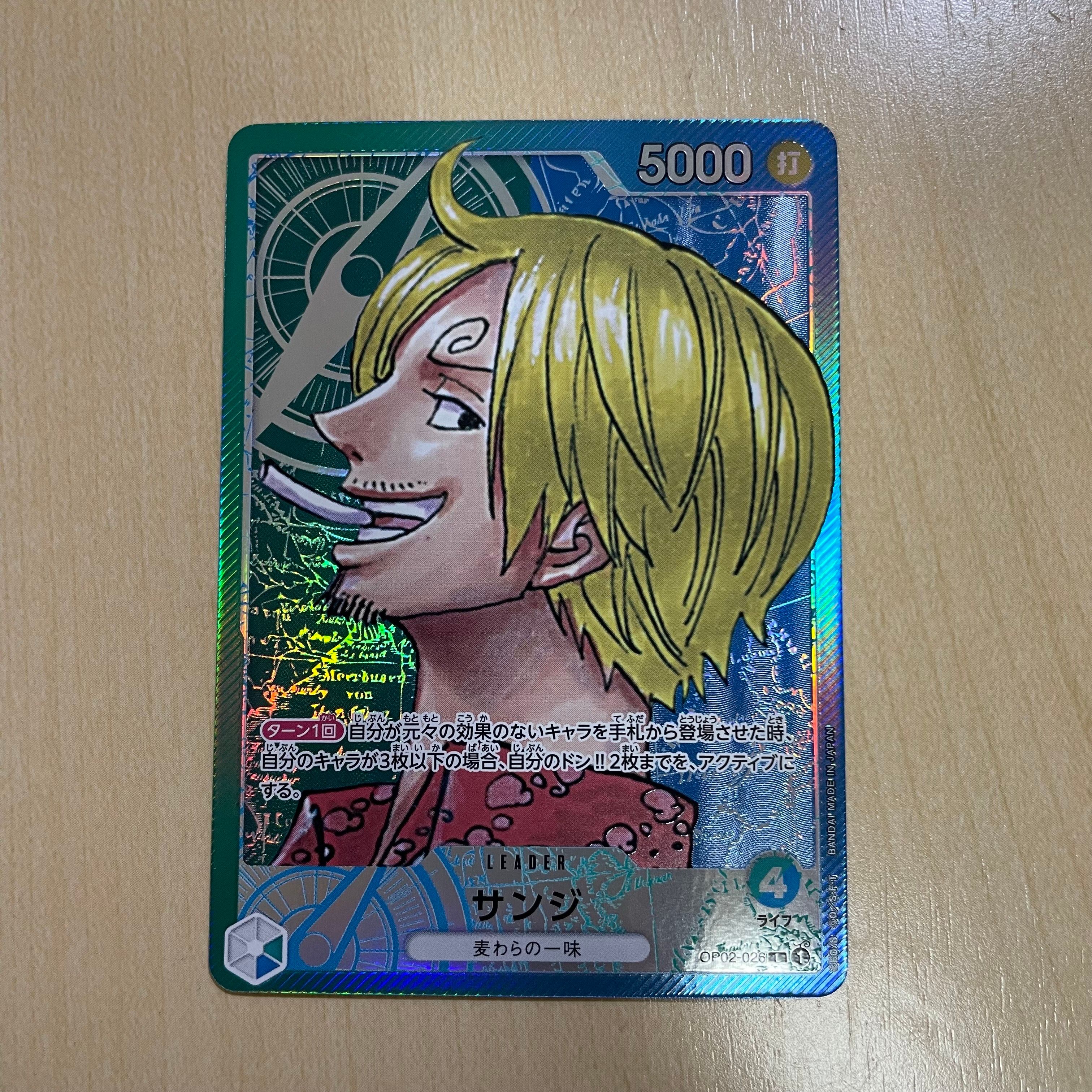 サンジ L-P [OP02-026] (ブースターパック頂上決戦)