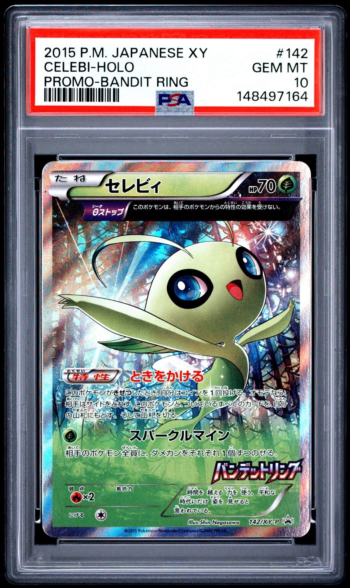 MゲンガーEX RR :1ED [XY4 034/088](拡張パック「ファントムゲート