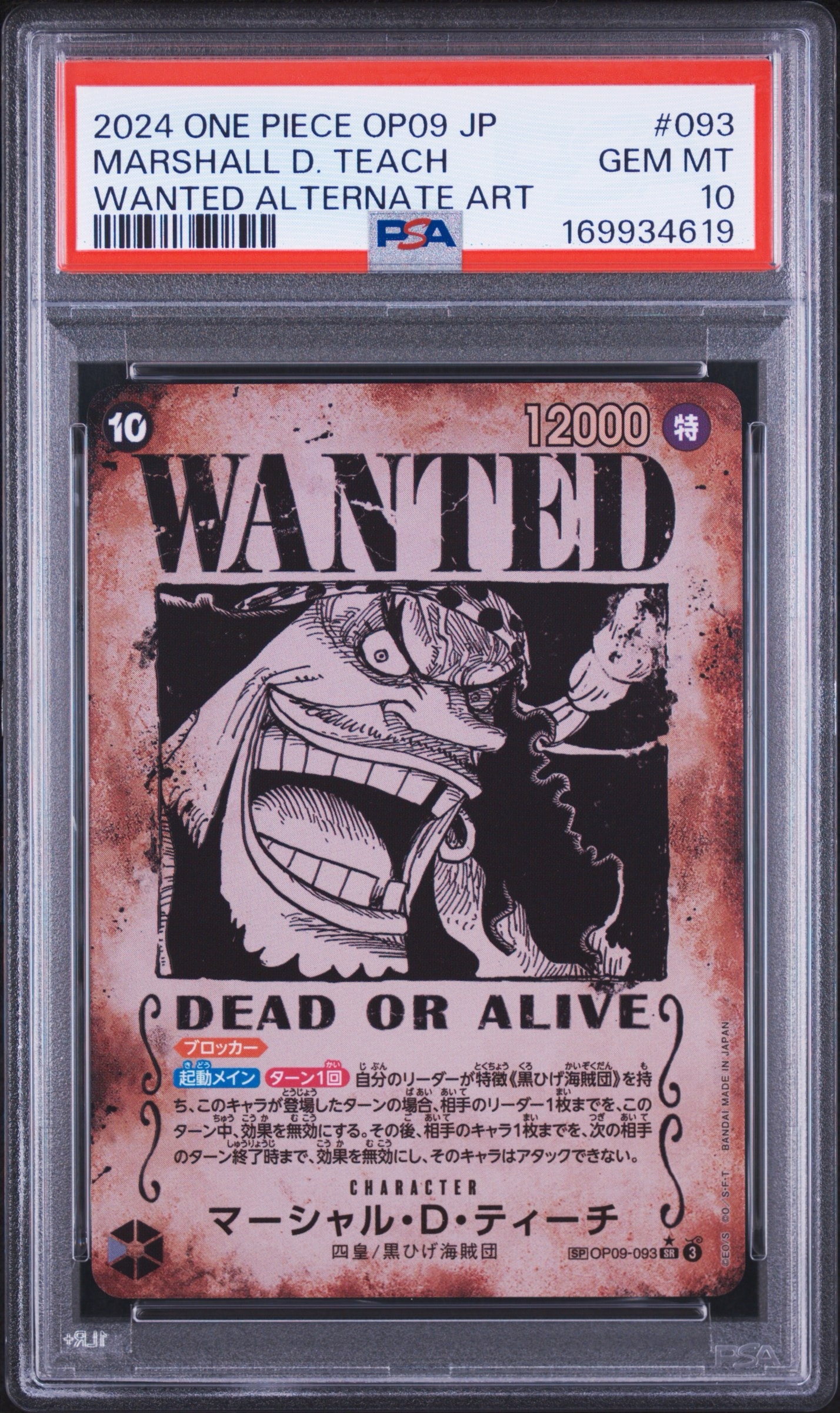 PSA10】マーシャル・D・ティーチ：手配書 SR-SPC [OP09-093