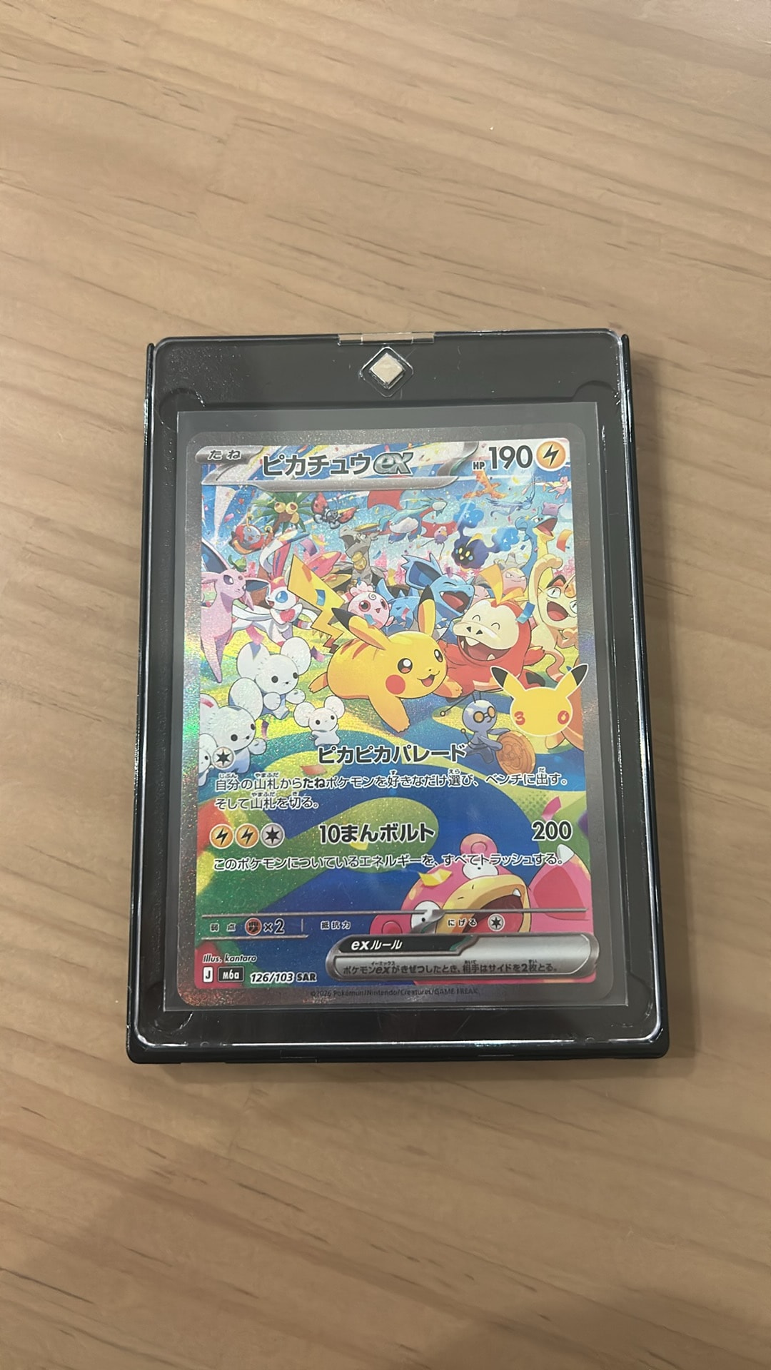ピカチュウex SAR [M6a 126/103](拡張パック「30th CELEBRATION」)