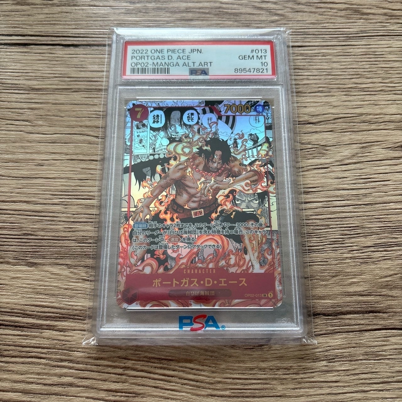 PSA10】ポートガス・D・エース SR-SP (コミパラ) [OP02-013