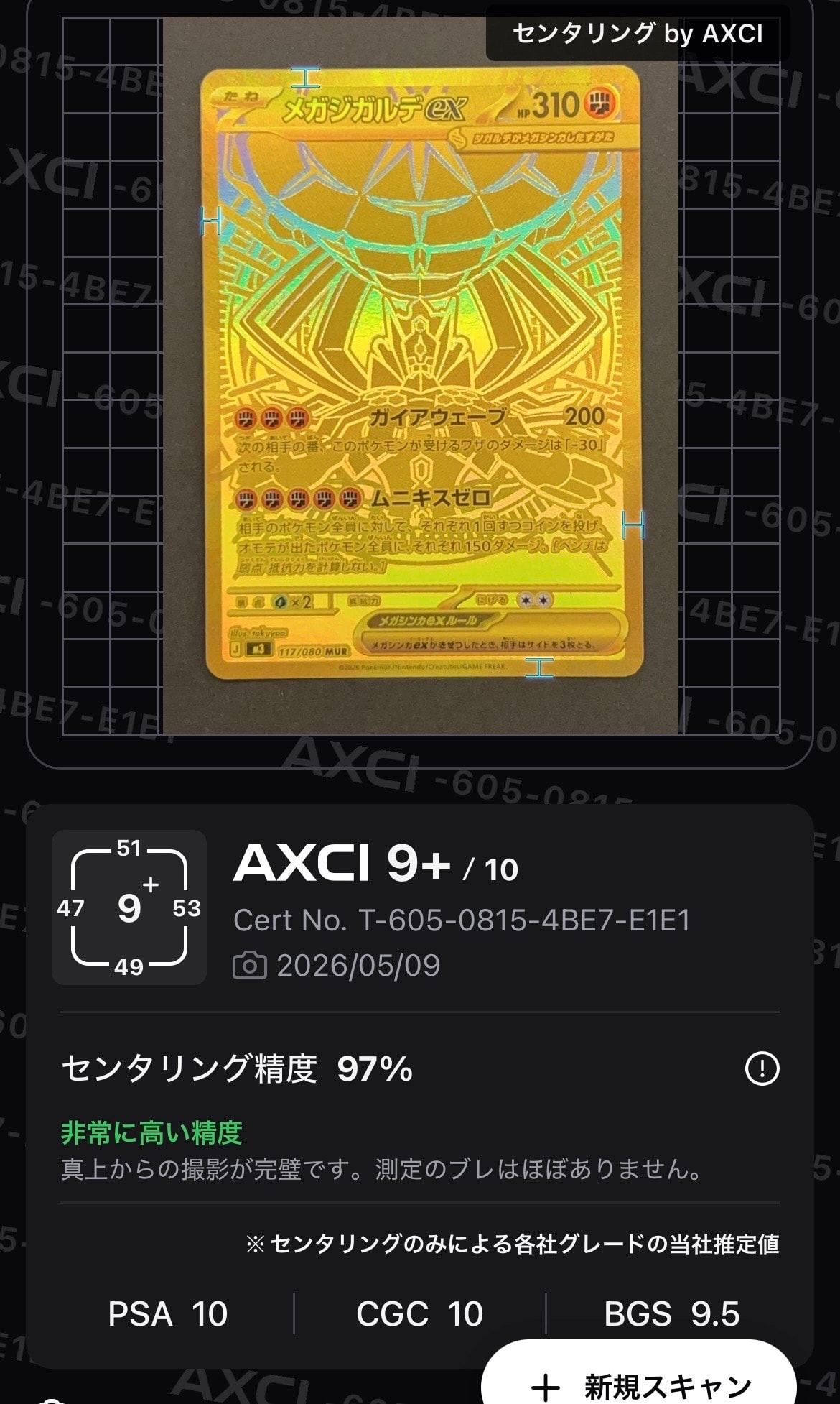 PSA10リーリエのピッピ人形 UR SM11b ドリームリーグ 074/049 PSA10鑑定済〕リーリエのピッピ人形【UR】{074/049}