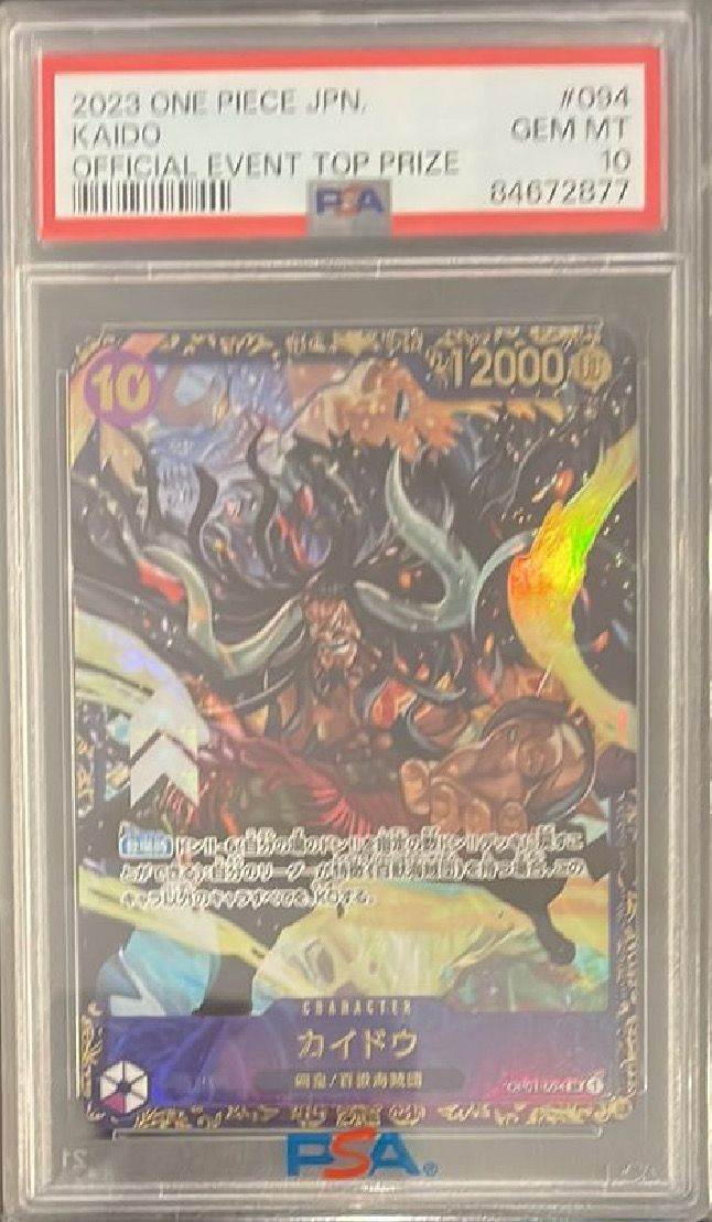 カイドウ SR [OP01-094] (フラッグシップバトル 10月 優勝記念品)