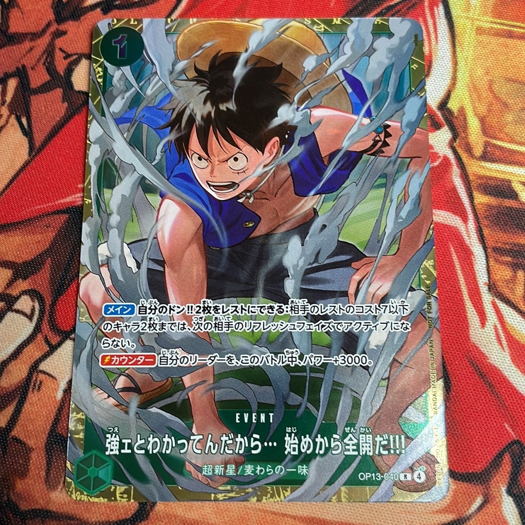 強ェとわかってんだから... 始めから全開だ!!! R :優勝記念品 [OP13-040](プロモーションカード「スタンダードバトル 2026年6月」)