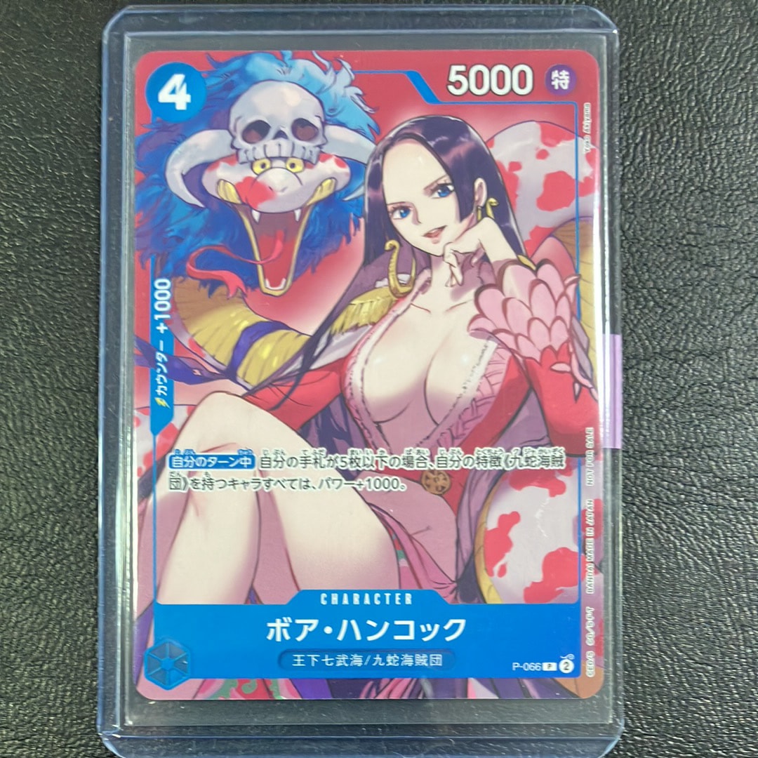 ボア・ハンコック P [P-066](最強ジャンプ 2024年 4月号 付録)