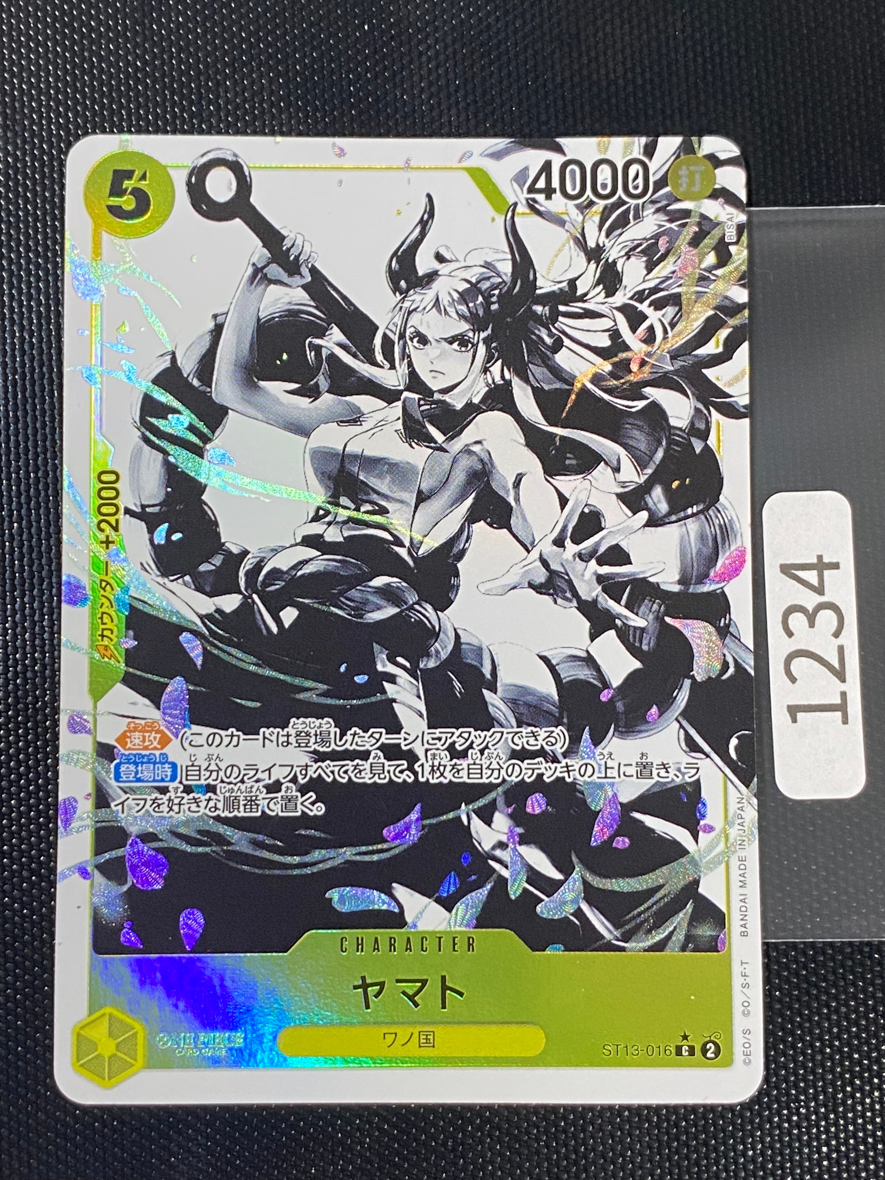 ヤマト C-P [ST13-016] (アルティメットデッキ 3兄弟の絆 ボーナス