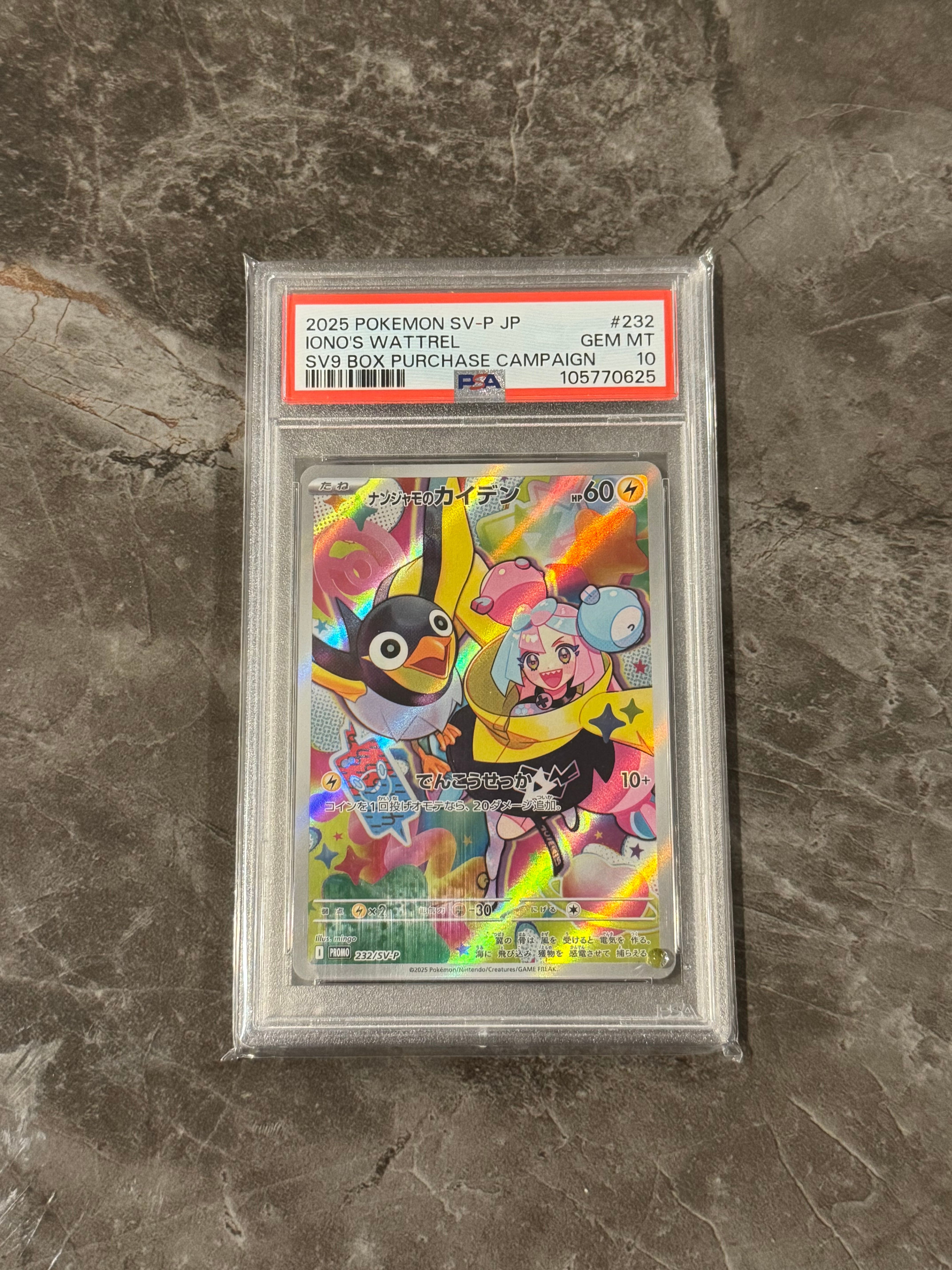 ナンジャモのカイデン P [SV-P 232](プロモーションカード「拡張パック バトルパートナーズ Box購入キャンペーン」)