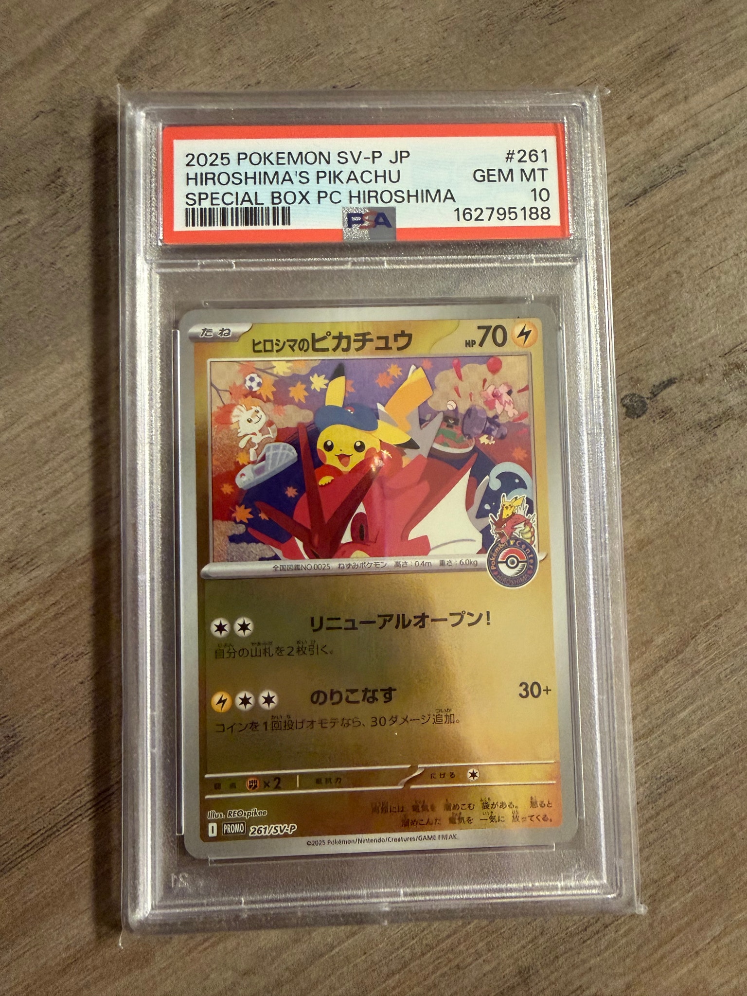 ヒロシマのピカチュウ P [SV-P 261](スペシャルBOX「ポケモンセンターヒロシマ」)