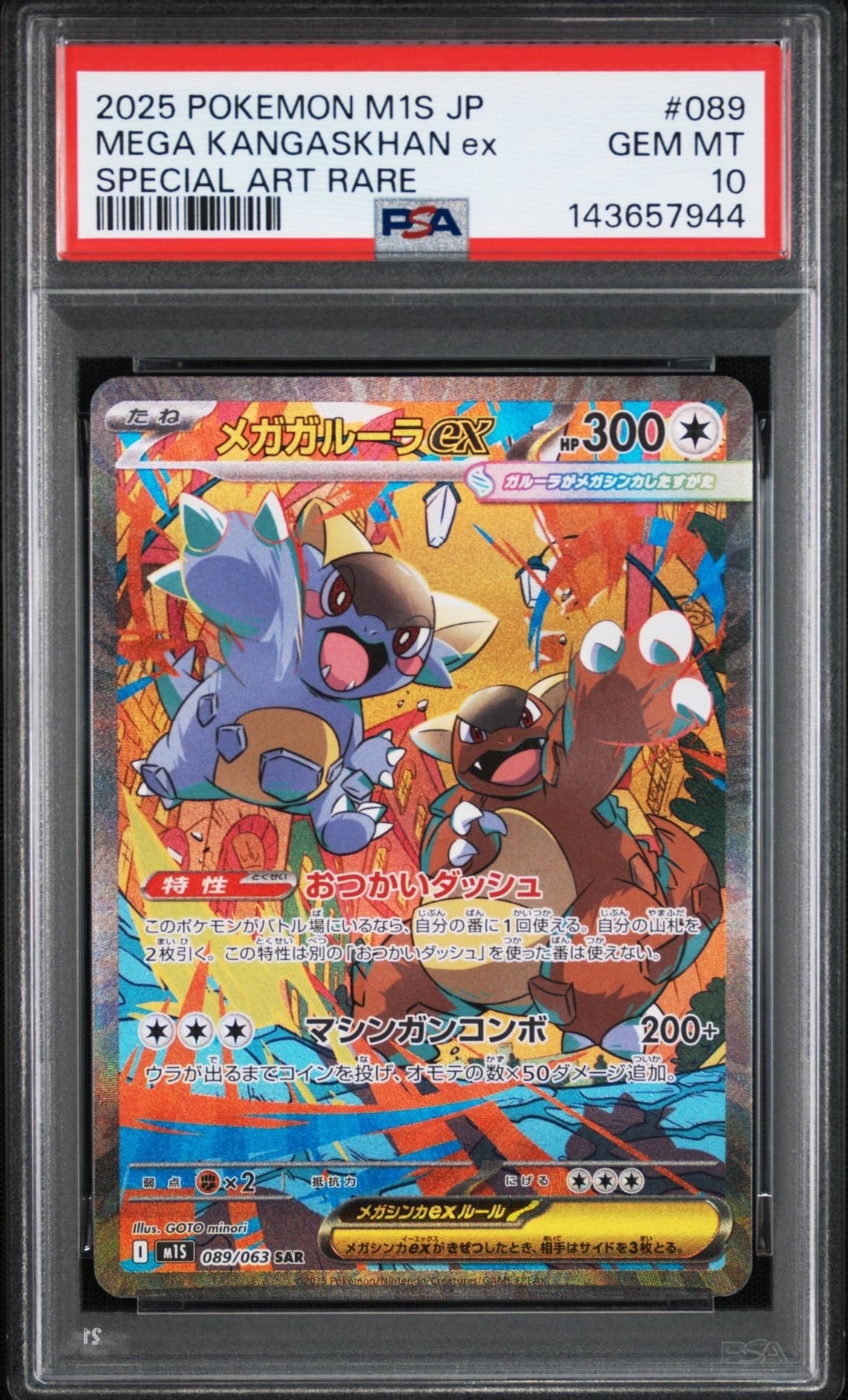 【PSA10】ゲッコウガGX 013/024 RR 名探偵ピカチュウ PSA10】ゲッコウガGX 013/024 RR 名探偵ピカチュウ - メルカリ