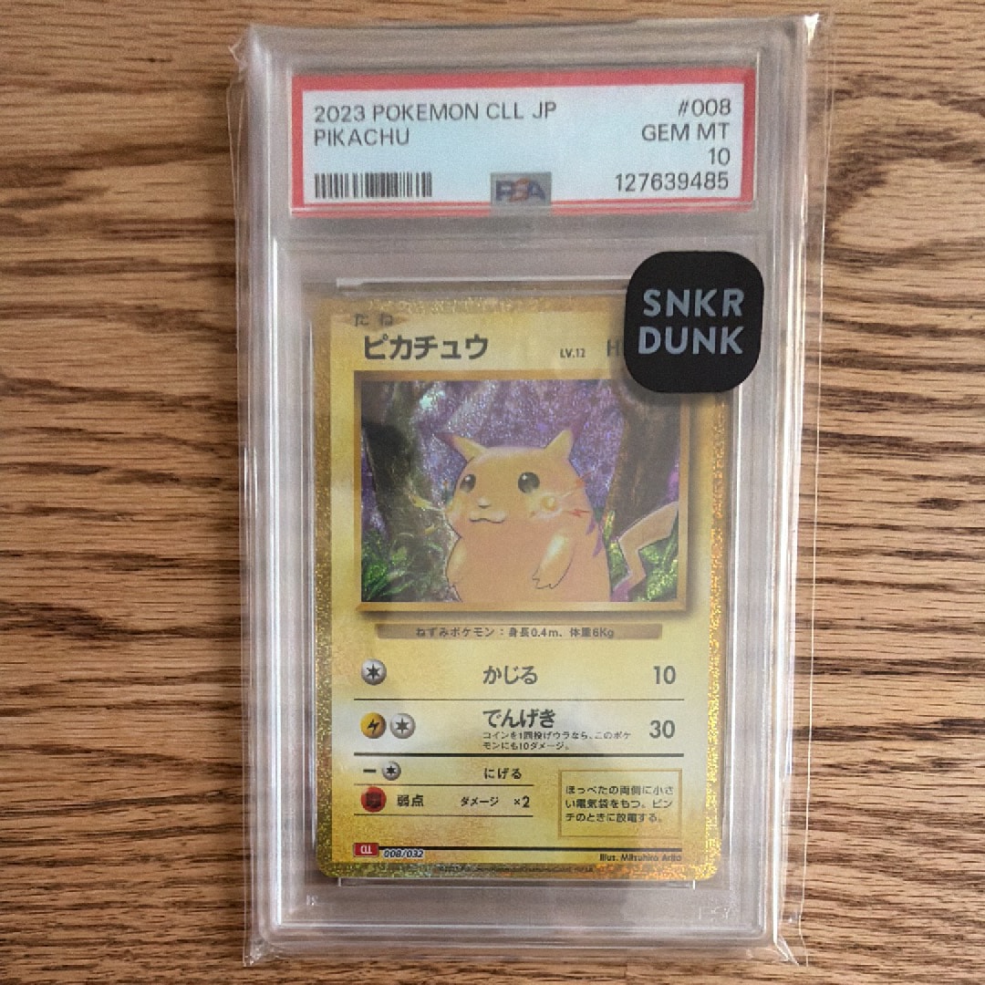 ピカチュウ [CLL 008/032](ポケモンカードゲーム Classic)