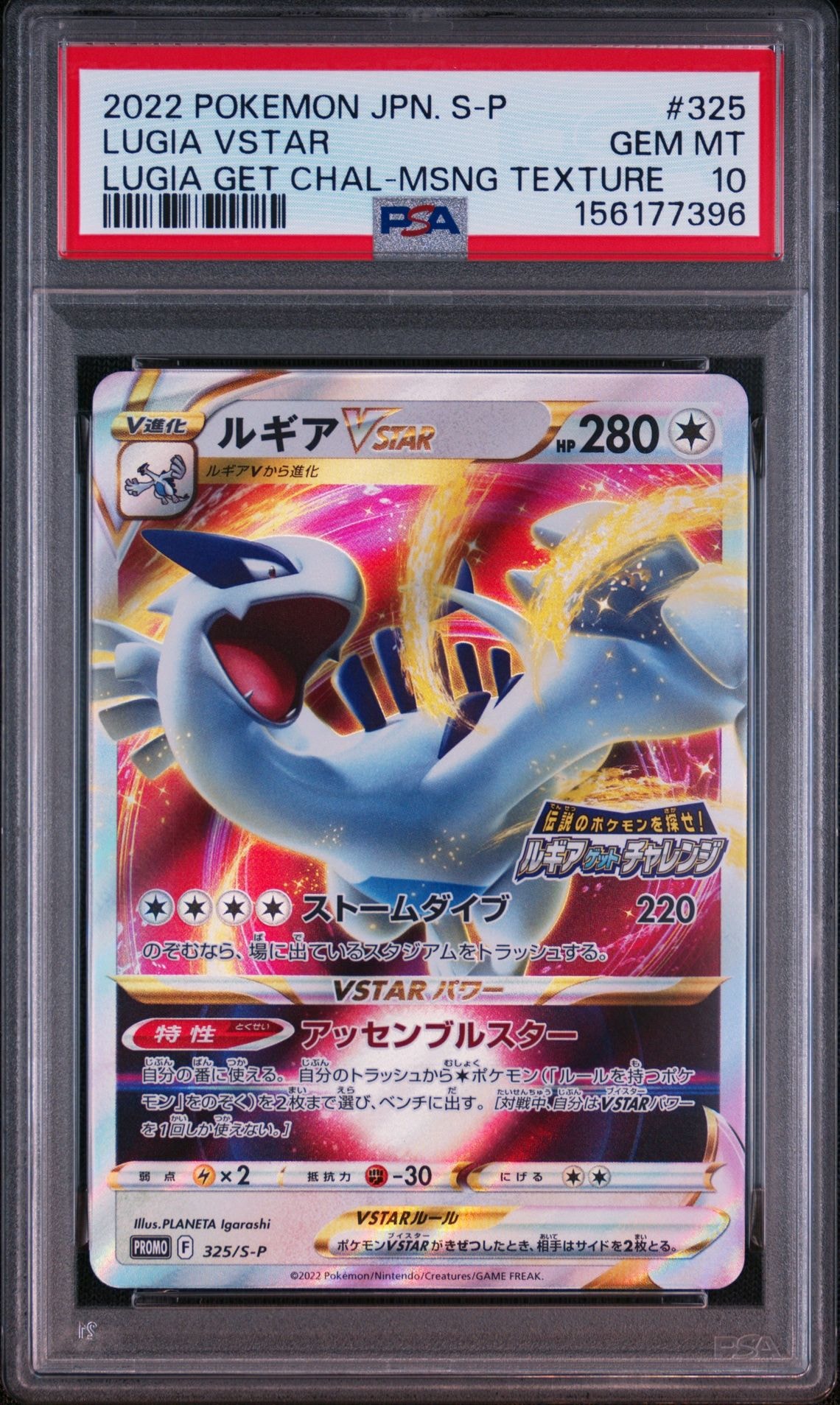 ミュウ :1ED [CP5 016/036](コンセプトパック 「幻・伝説ドリームキラ