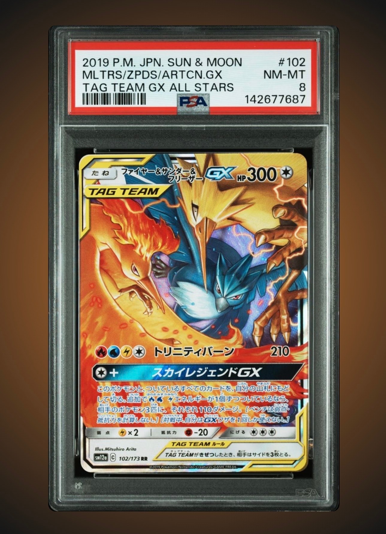 PSA10】ファイヤー&サンダー&フリーザーGX RR [SM12a 102/173](ハイ