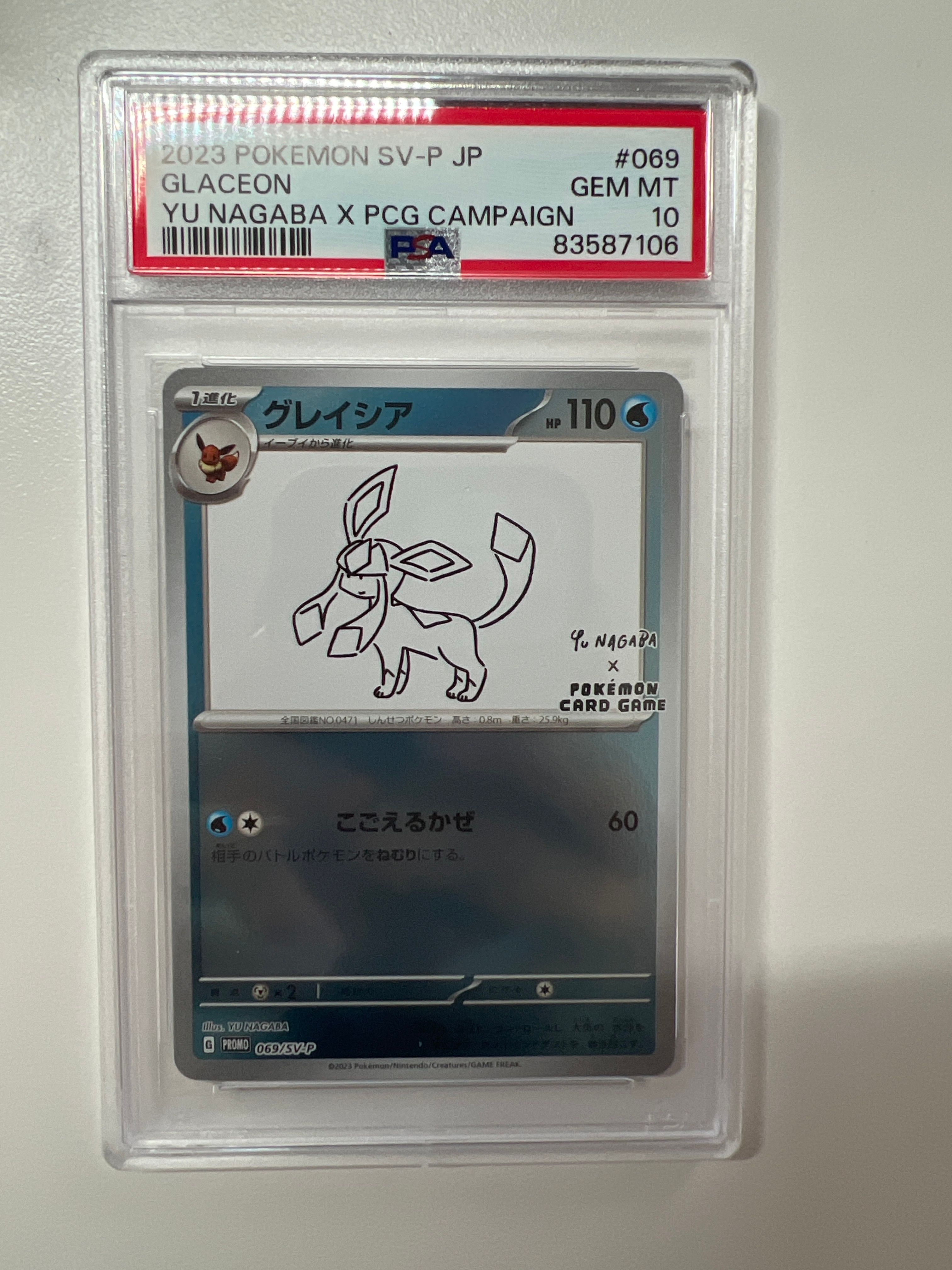 グレイシア: プロモ [SV-P 069](「YU NAGABA×ポケモンカードゲーム」プロモーションカード「SV-P」)