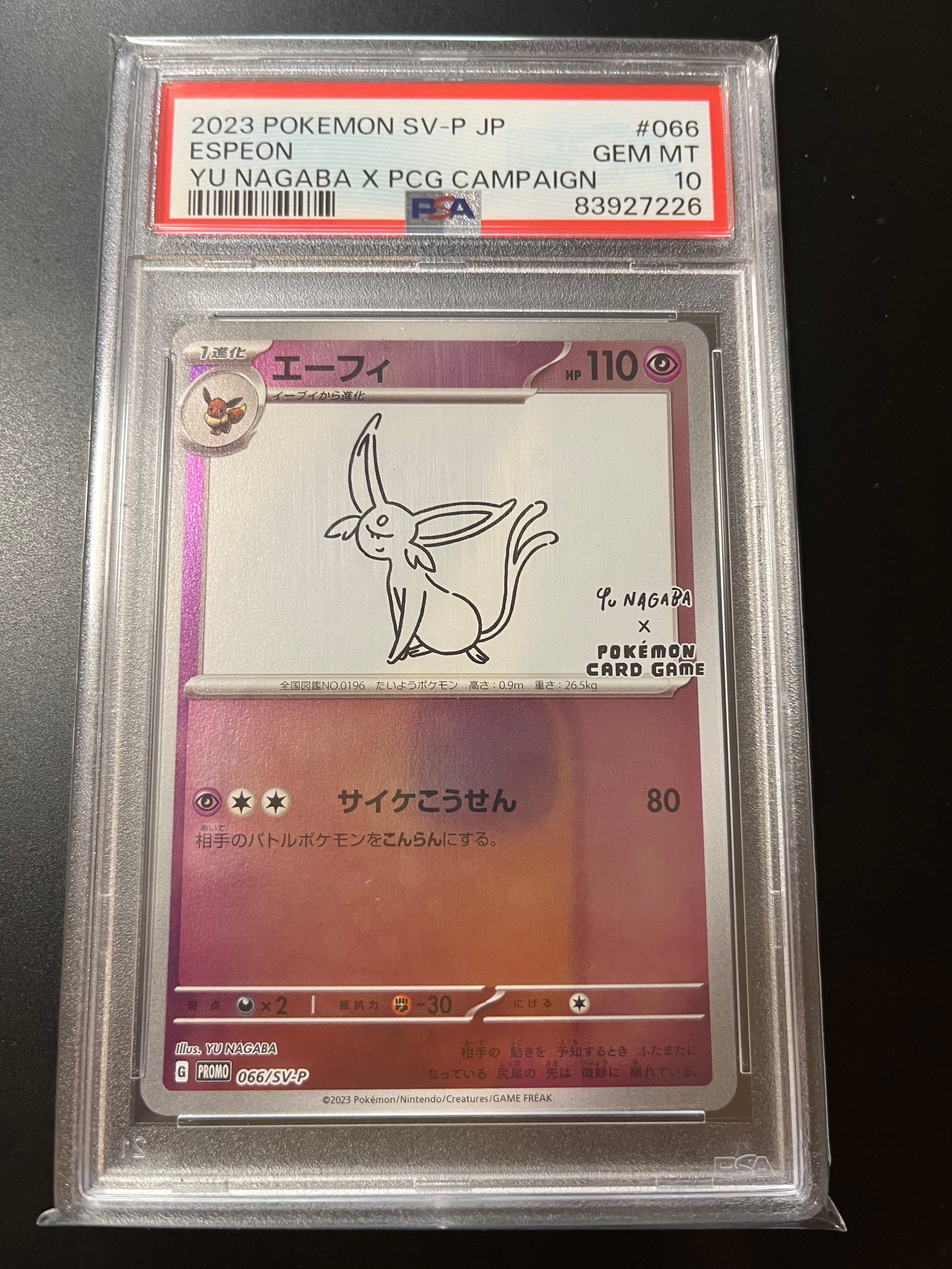 エーフィ: プロモ [SV-P 066](「YU NAGABA×ポケモンカードゲーム」プロモーションカード「SV-P」)