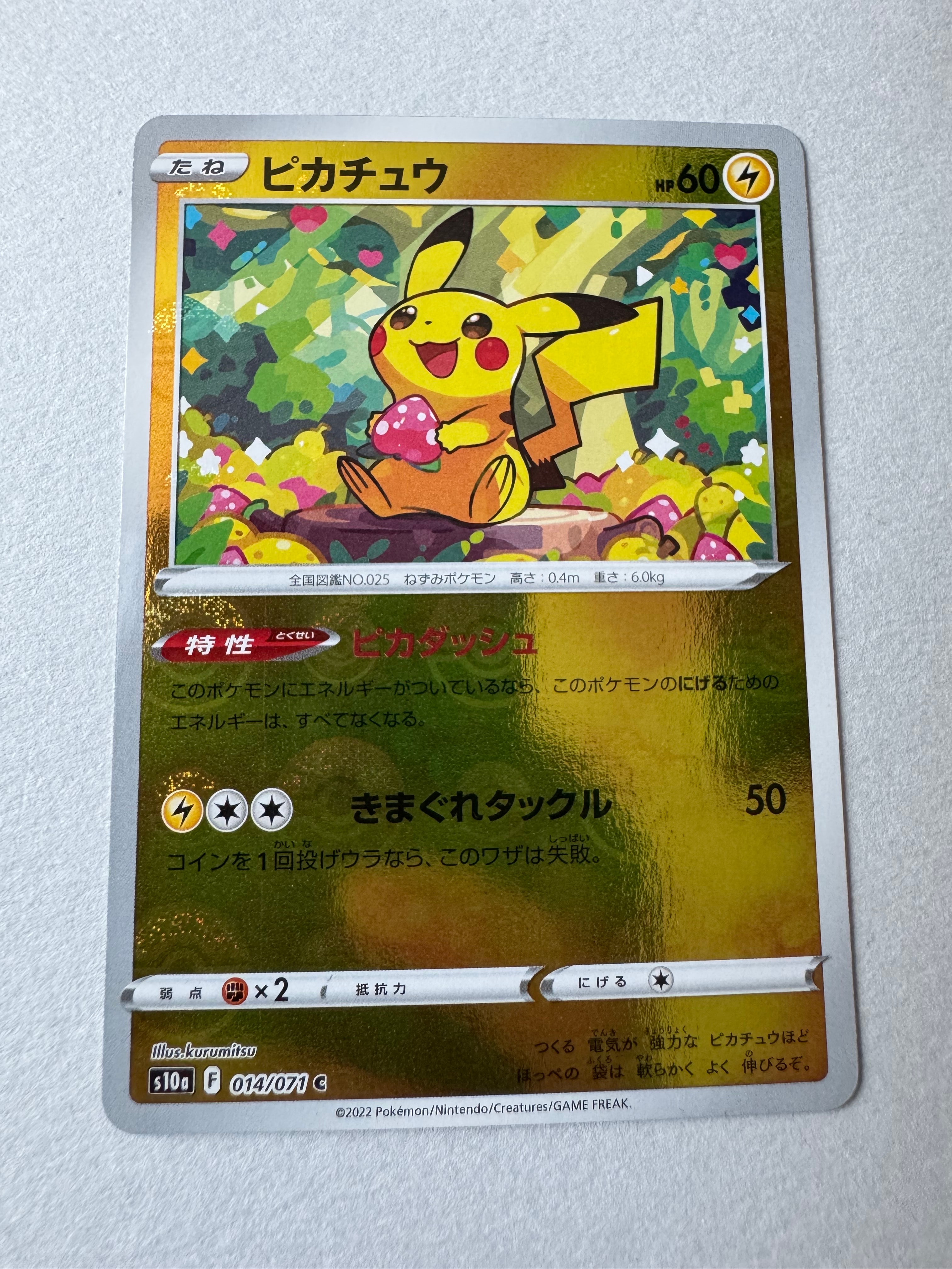 PSA10】ピカチュウ C: ミラー[s10a 014/071](強化拡張パック「ダーク