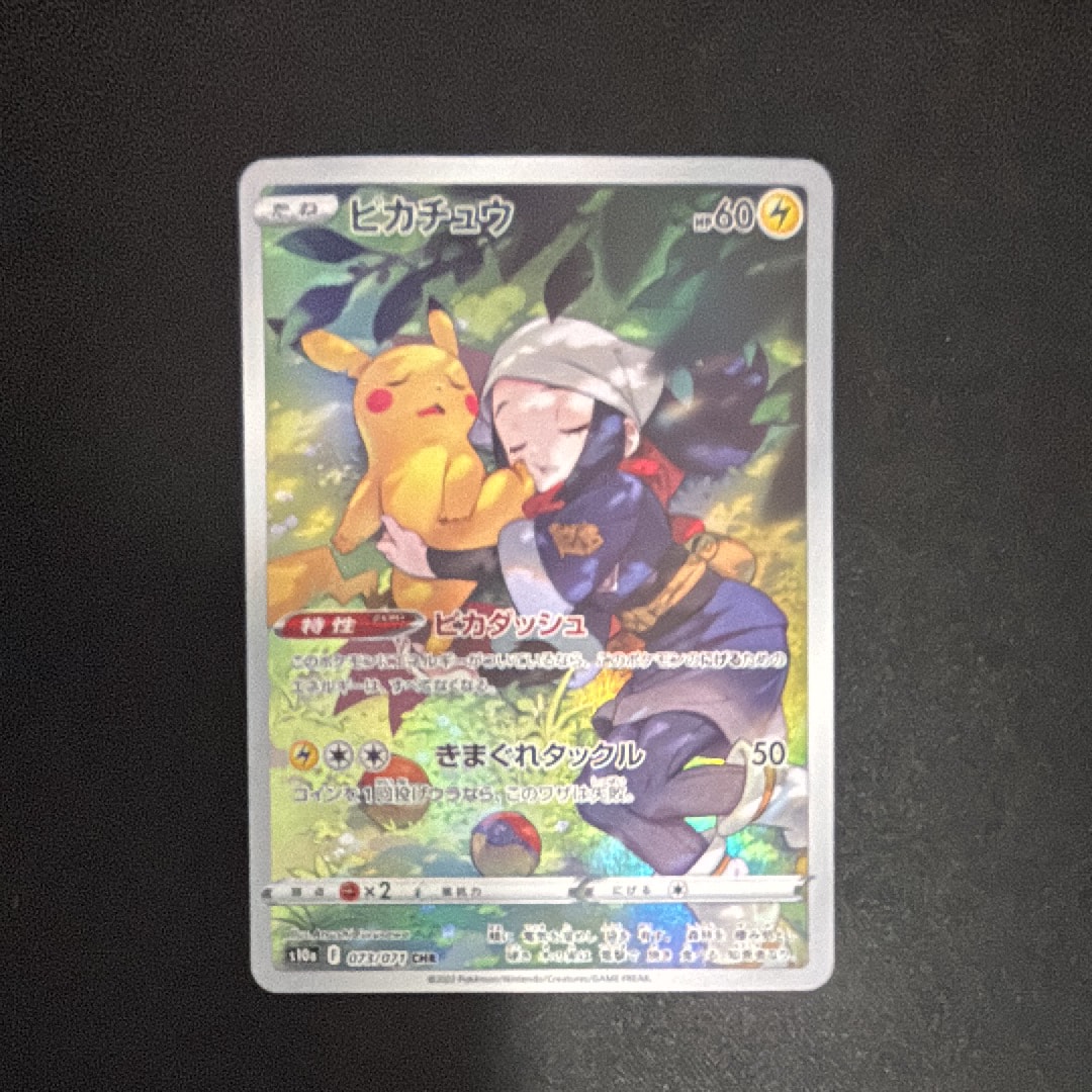 PSA10】ピカチュウ CHR[S10a 073/071](強化拡張パック「ダーク
