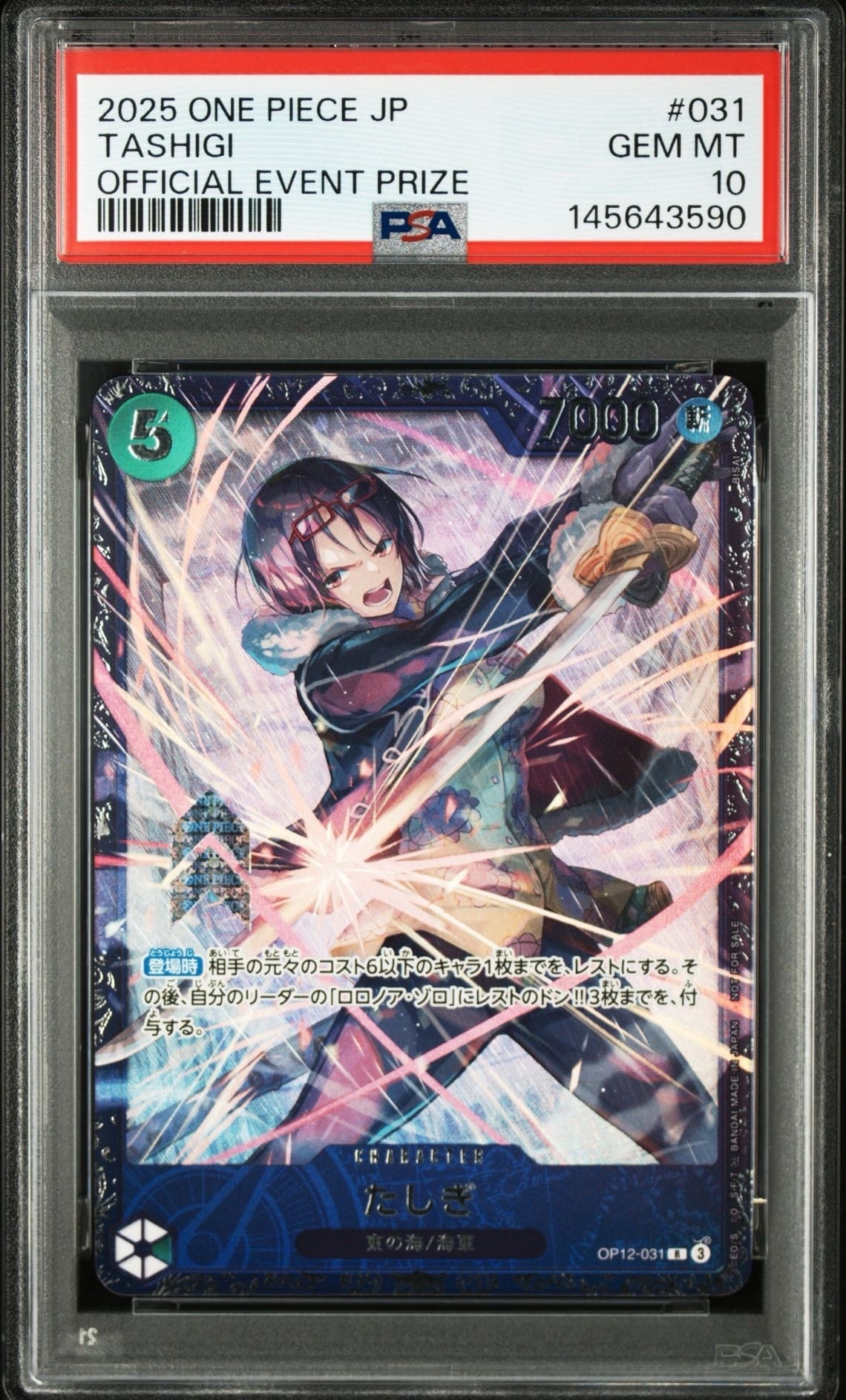 PSA10 PROMOS TASHIGI たしぎ EVENT PRIZE PSA10】たしぎ R :ベスト8記念品 [OP12-031](プロモーションカード